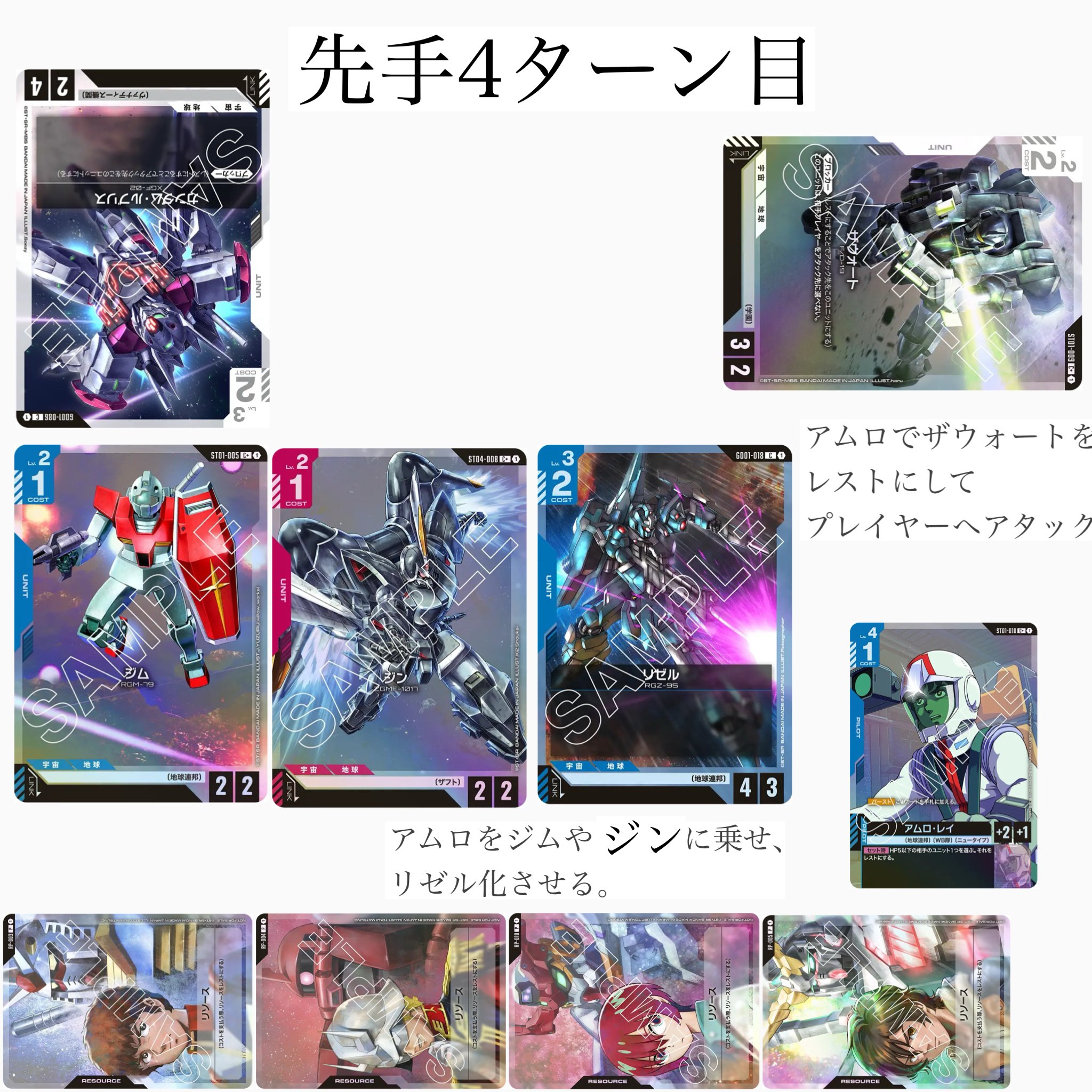 青赤マリーダさんデッキ レシピ複数＆回し方について(2025/09/15加筆