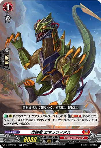 VG】スピノマーキス軸ディノドラゴンの構築と回し方｜名無しのスミ