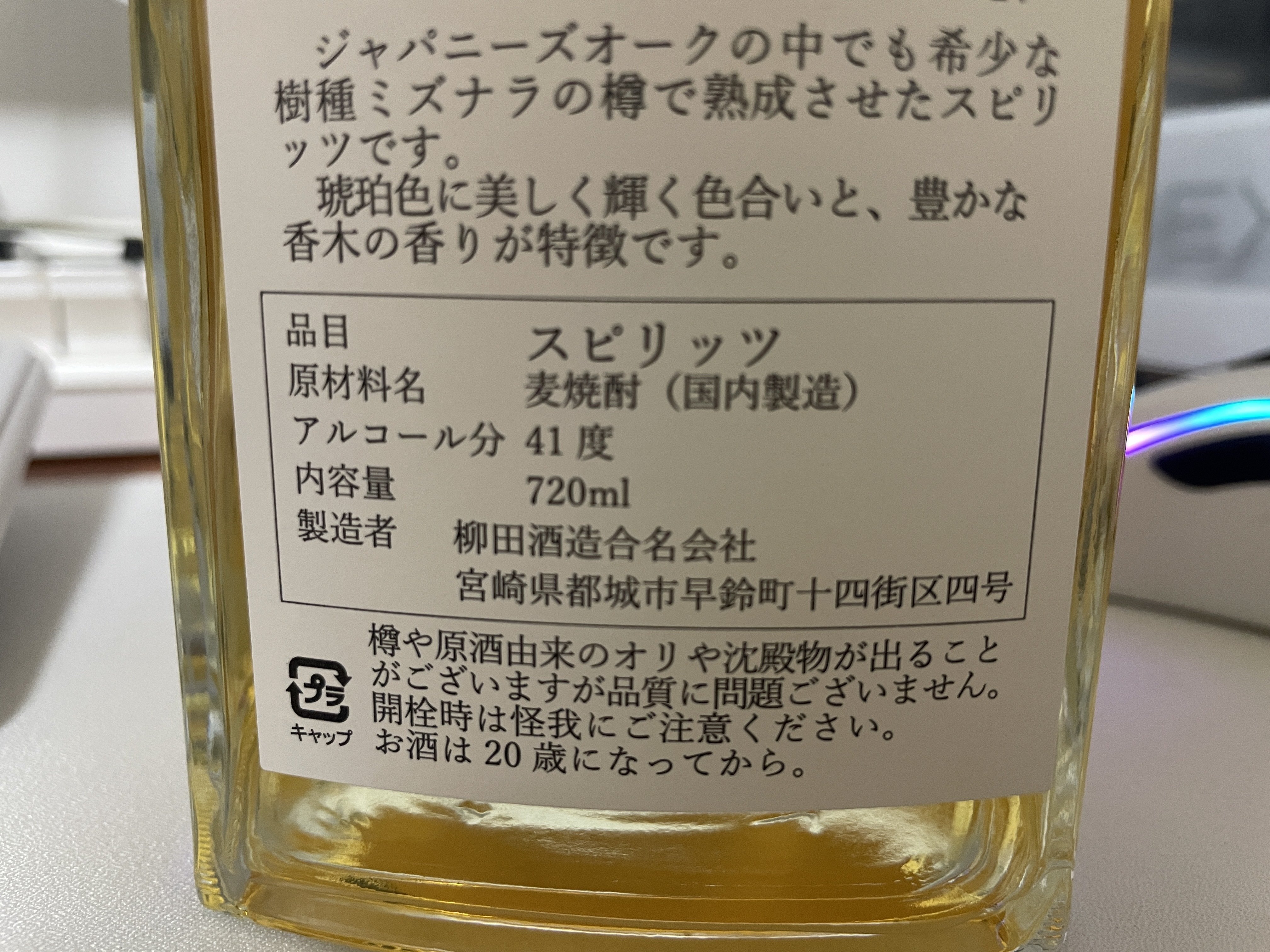 栃栗毛ミズナラ(数量限定) 失われた時を求めて 700ml 40% 第二