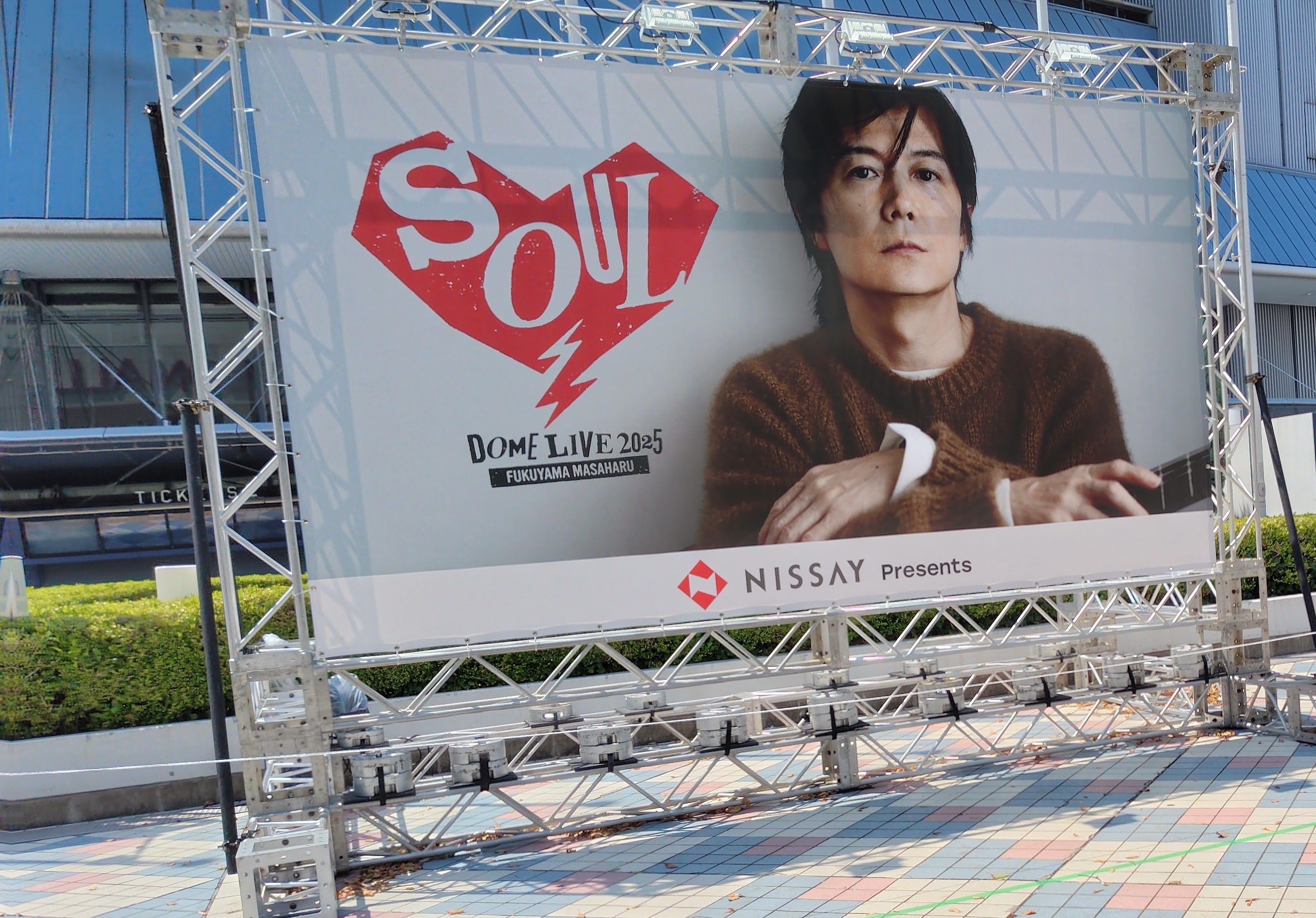 ミュージシャン FUKUYAMA MASAHARU DOME LIVE 2025 SOUL origin.jpg
