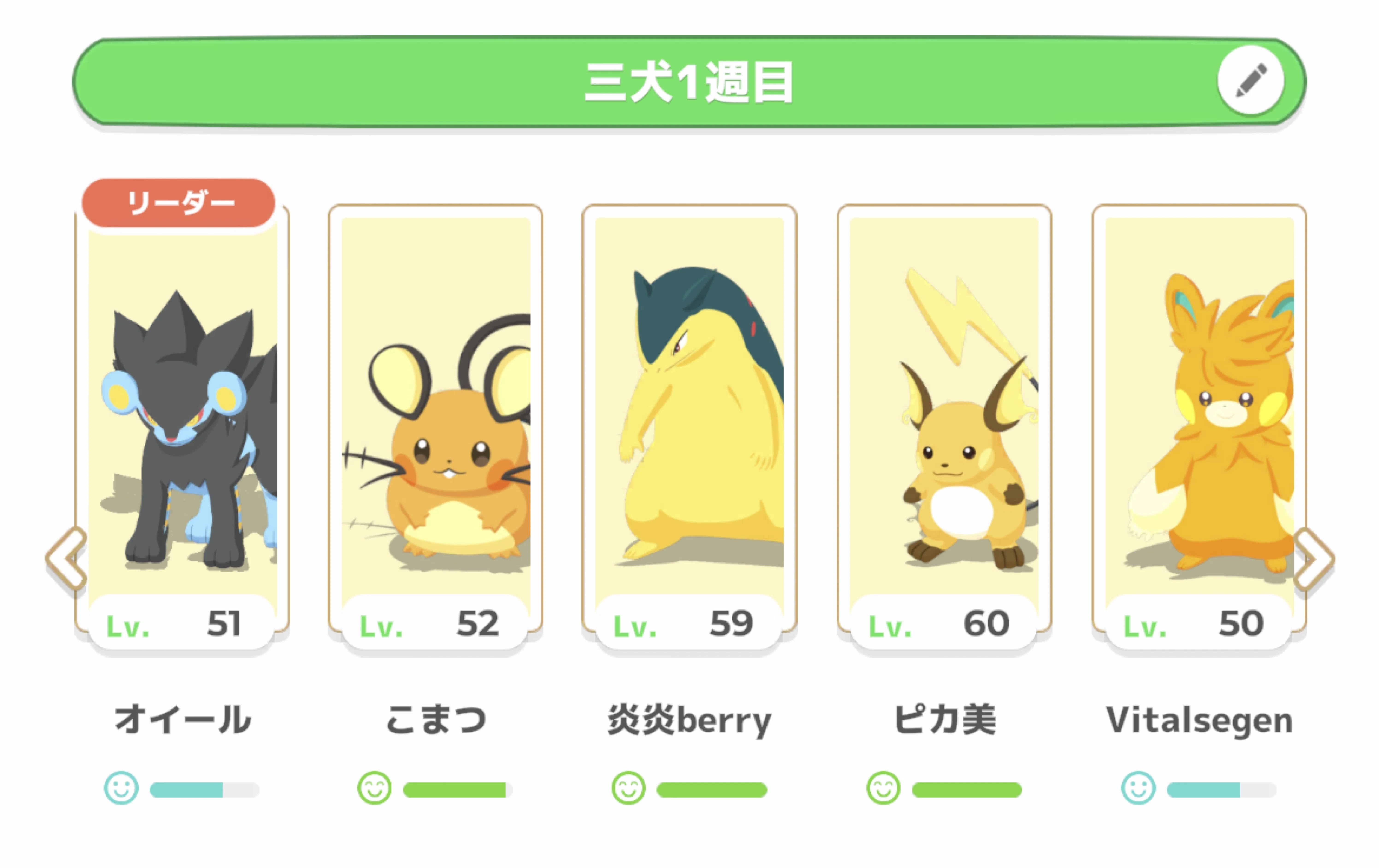 ポケスリ】ライコウ・エンテイ・スイクンリサーチに向けた準備｜まや