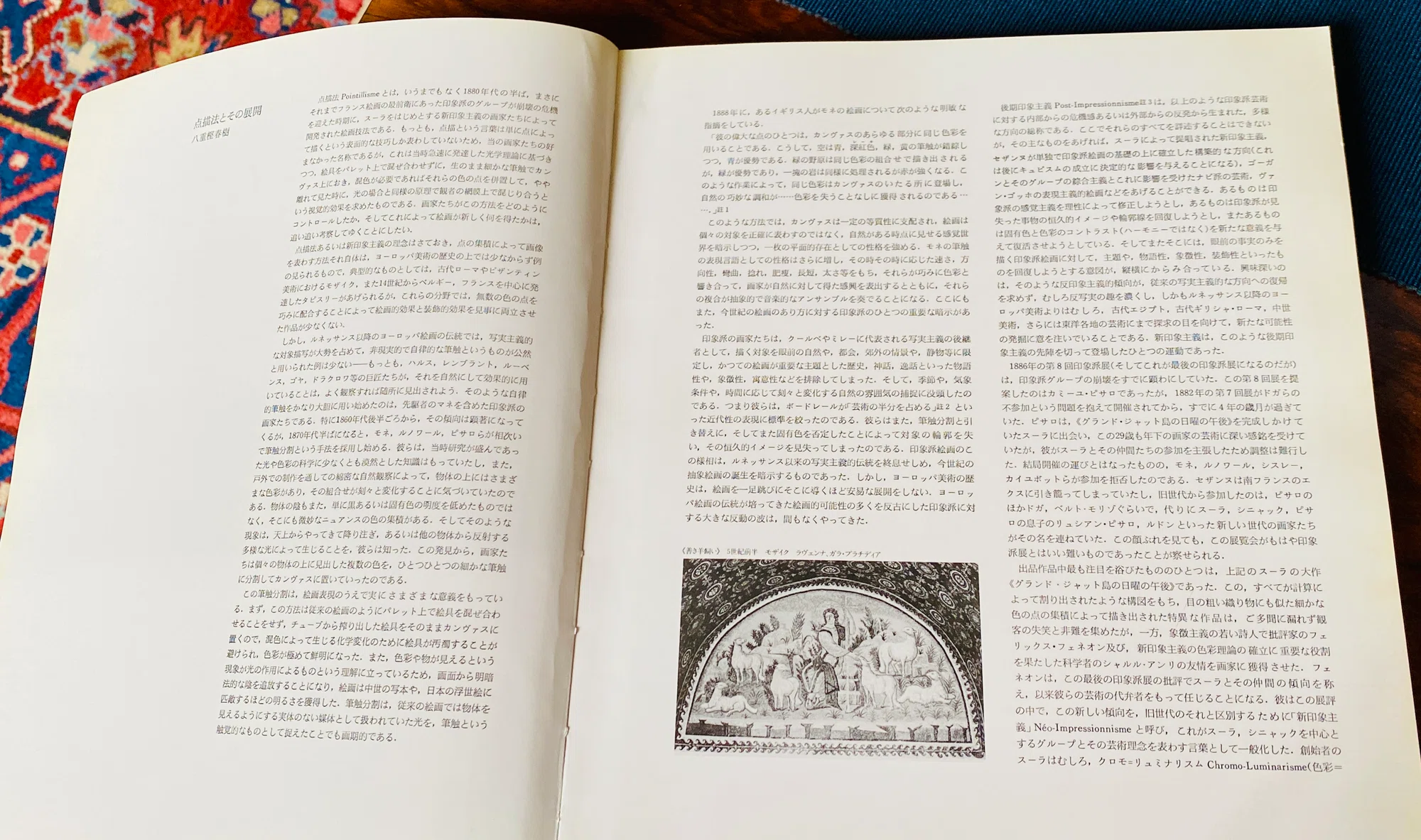 失敗した」と思った4枚目の絵と、印象派の点々をめぐる日曜日|山林 失敗した」と思った4枚目の絵と、印象派の点々をめぐる日曜日|山林