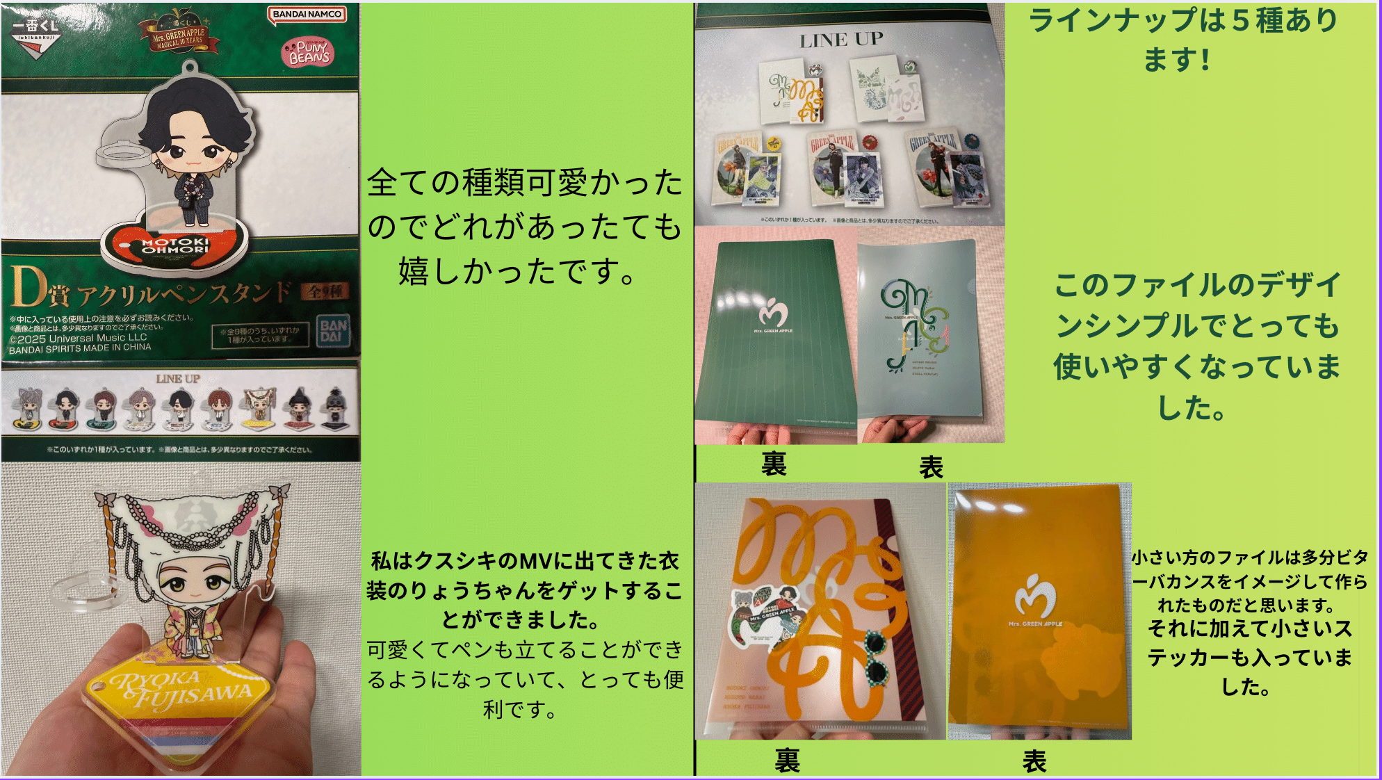 ミセス　一番くじ　まとめ売り Mrs.GREEN APPLE ミセス 一番くじ まとめ売り