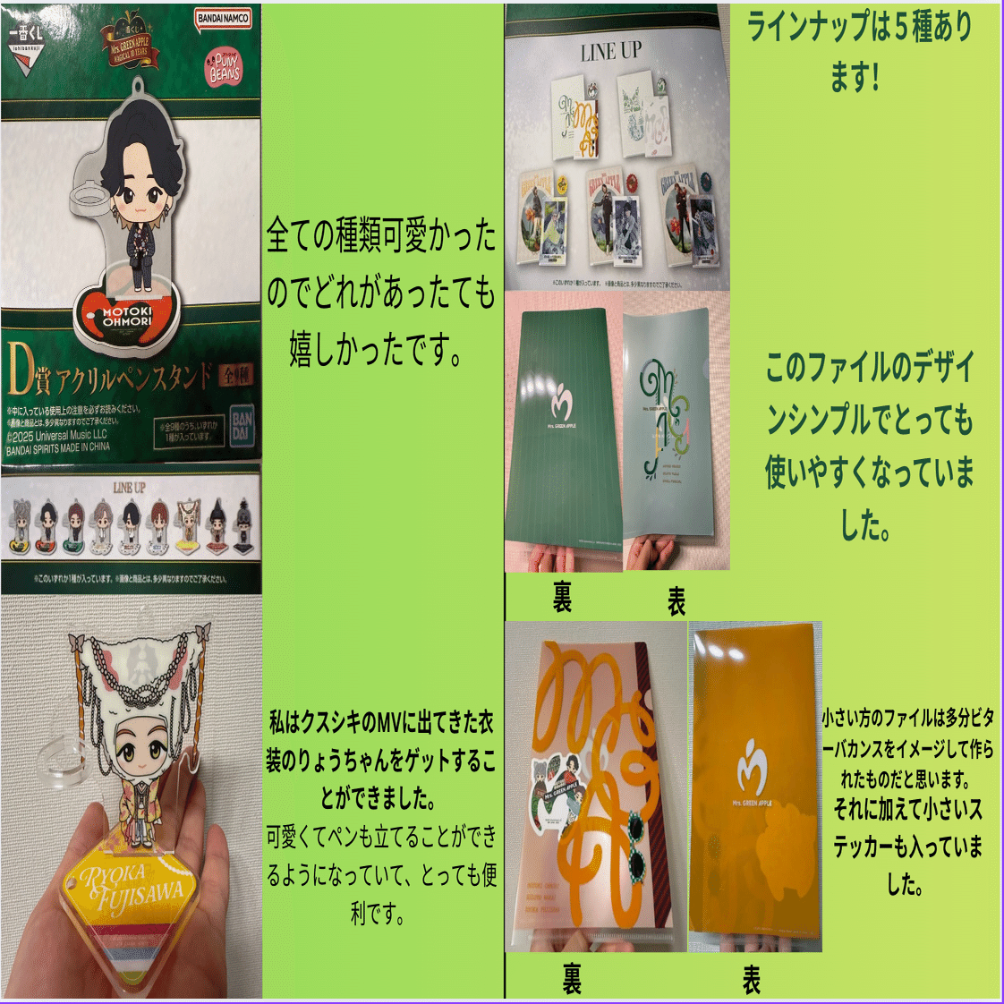 ミセス 一番くじ まとめ売り 一番くじ Mrs. GREEN APPLE MAGICAL 10 YEARS｜一番くじ倶楽部｜BANDAI