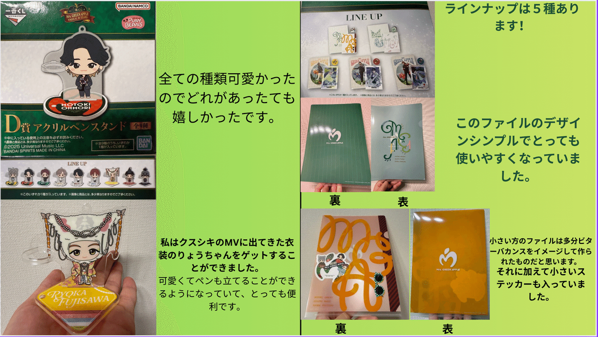 ミセス一番くじ引いてきたぞーー！人気すぎて完売のスピード尋常