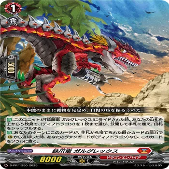 VG】スピノマーキス軸ディノドラゴンの構築と回し方｜名無しのスミ