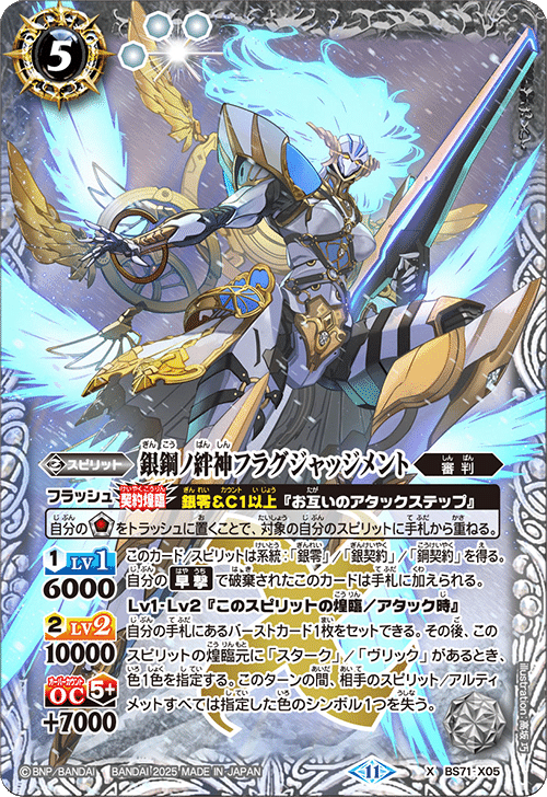 バトスピ、枠潰しを辞めて、ここをこうして欲しかった（契約編：環本編