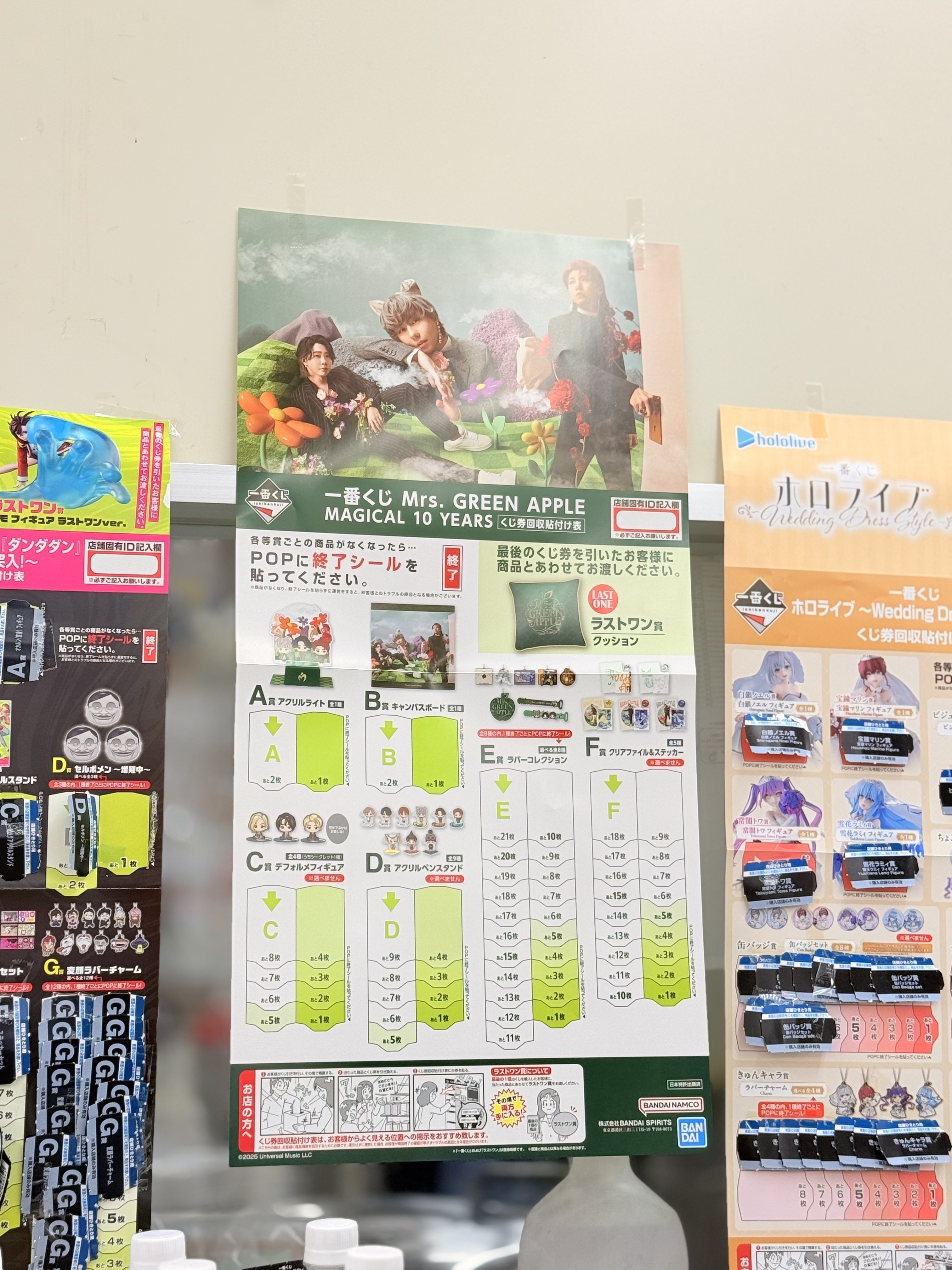 ミセス 一番くじ A賞 B賞 D賞 E賞 F賞 まとめ売り