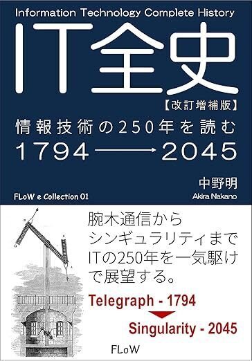 【中古】 『ＮＴＴ技術ジャーナル』にみる最新情報通信用語集 改訂版（追補版）/電気通信協会/日本電信電話株式会社 中古】 『NTT技術ジャーナル』にみる最新情報通信用語集 改訂