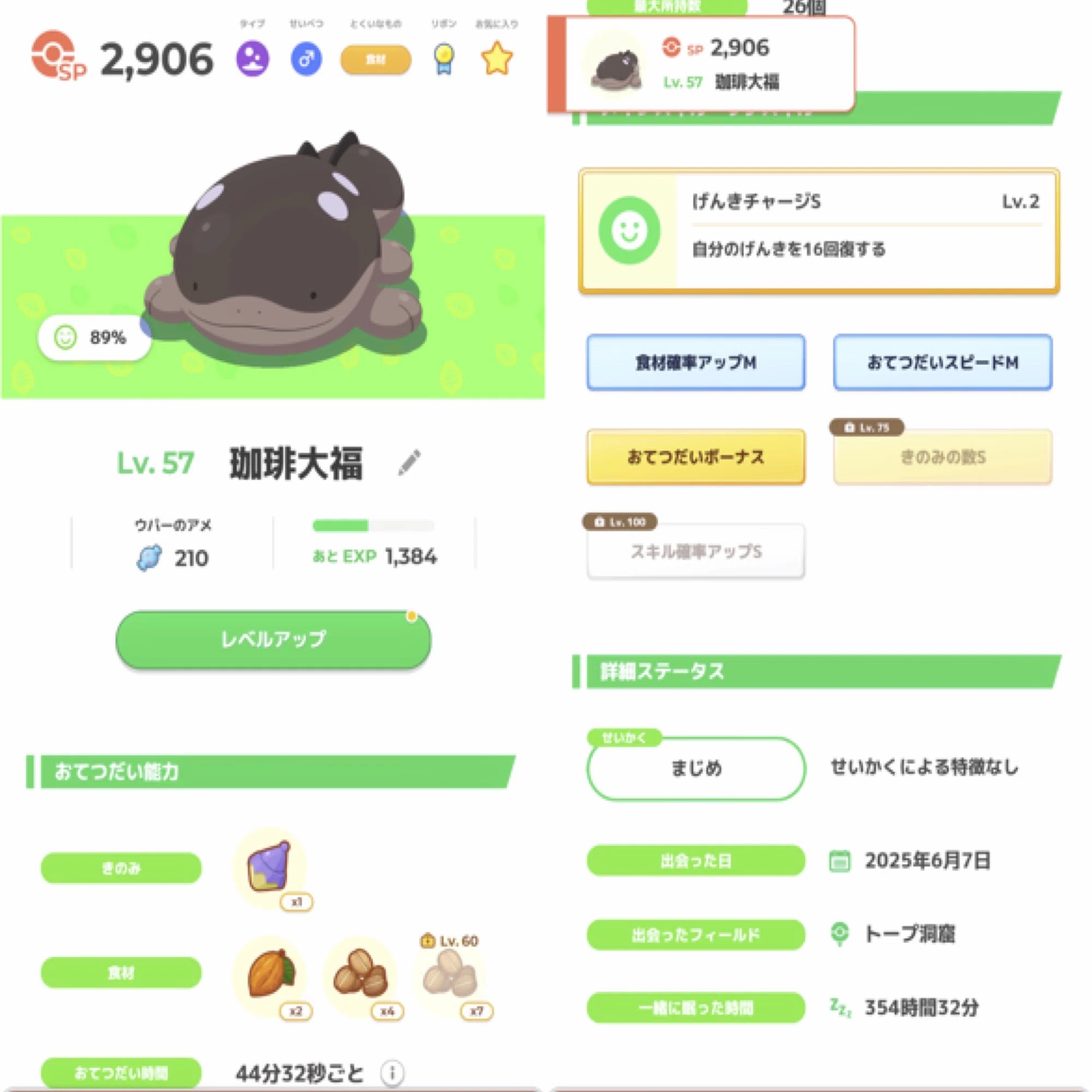 ポケスリ】ライコウ・エンテイ・スイクンリサーチに向けた準備｜まや