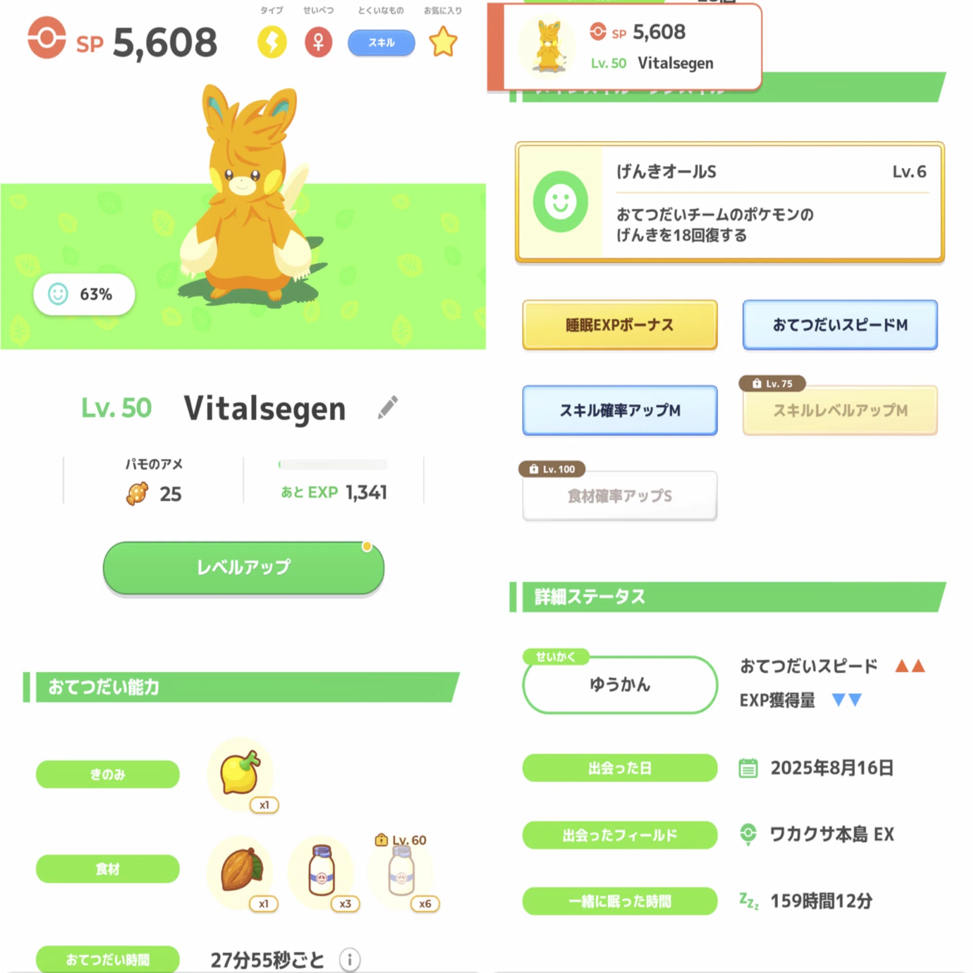 ポケスリ】ライコウ・エンテイ・スイクンリサーチに向けた準備｜まや