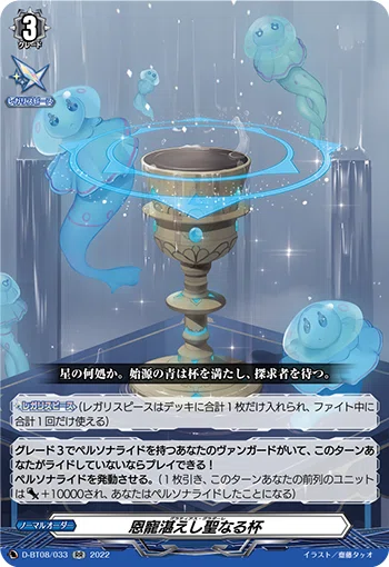 VG】スピノマーキス軸ディノドラゴンの構築と回し方｜名無しのスミ