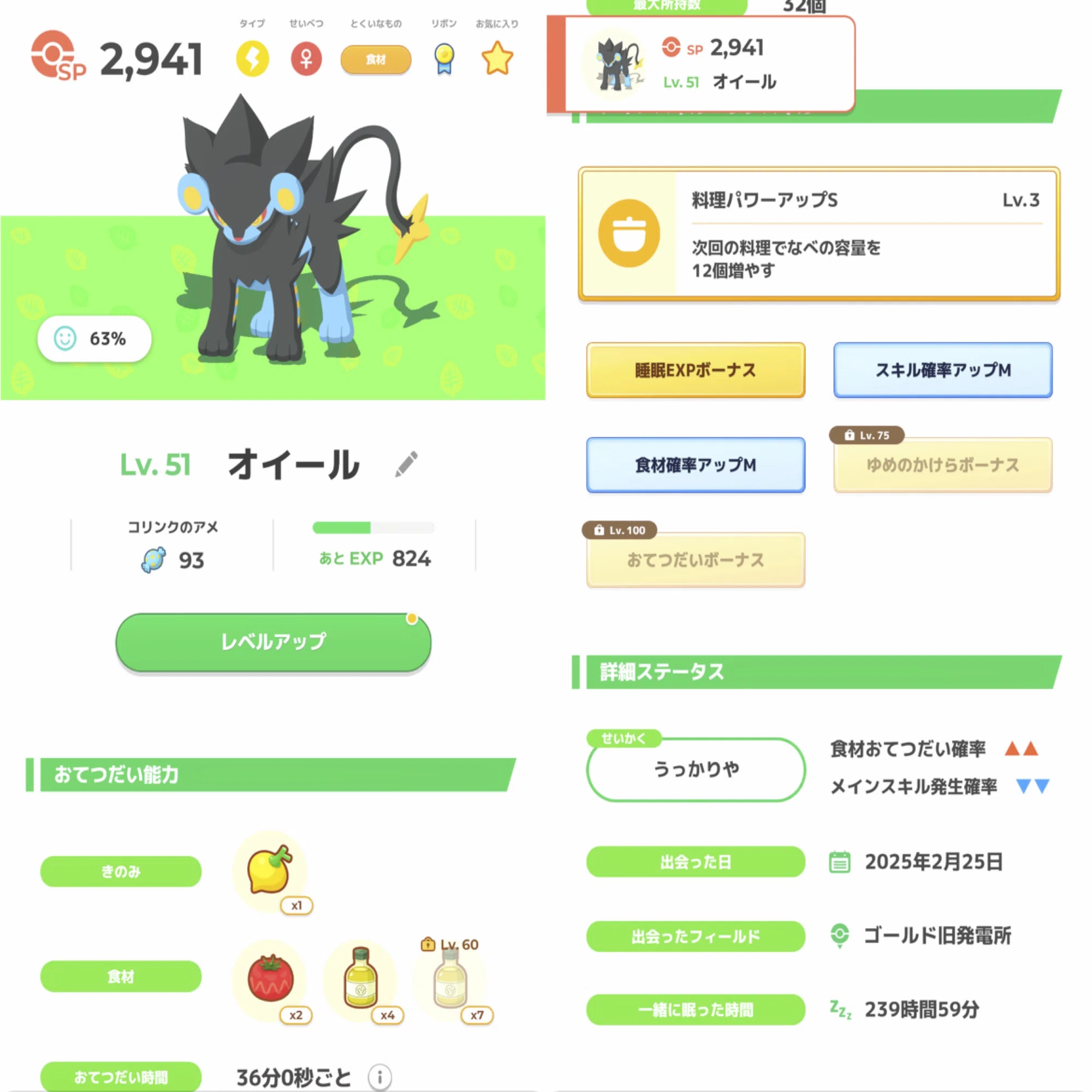 ポケスリ】ライコウ・エンテイ・スイクンリサーチに向けた準備｜まや