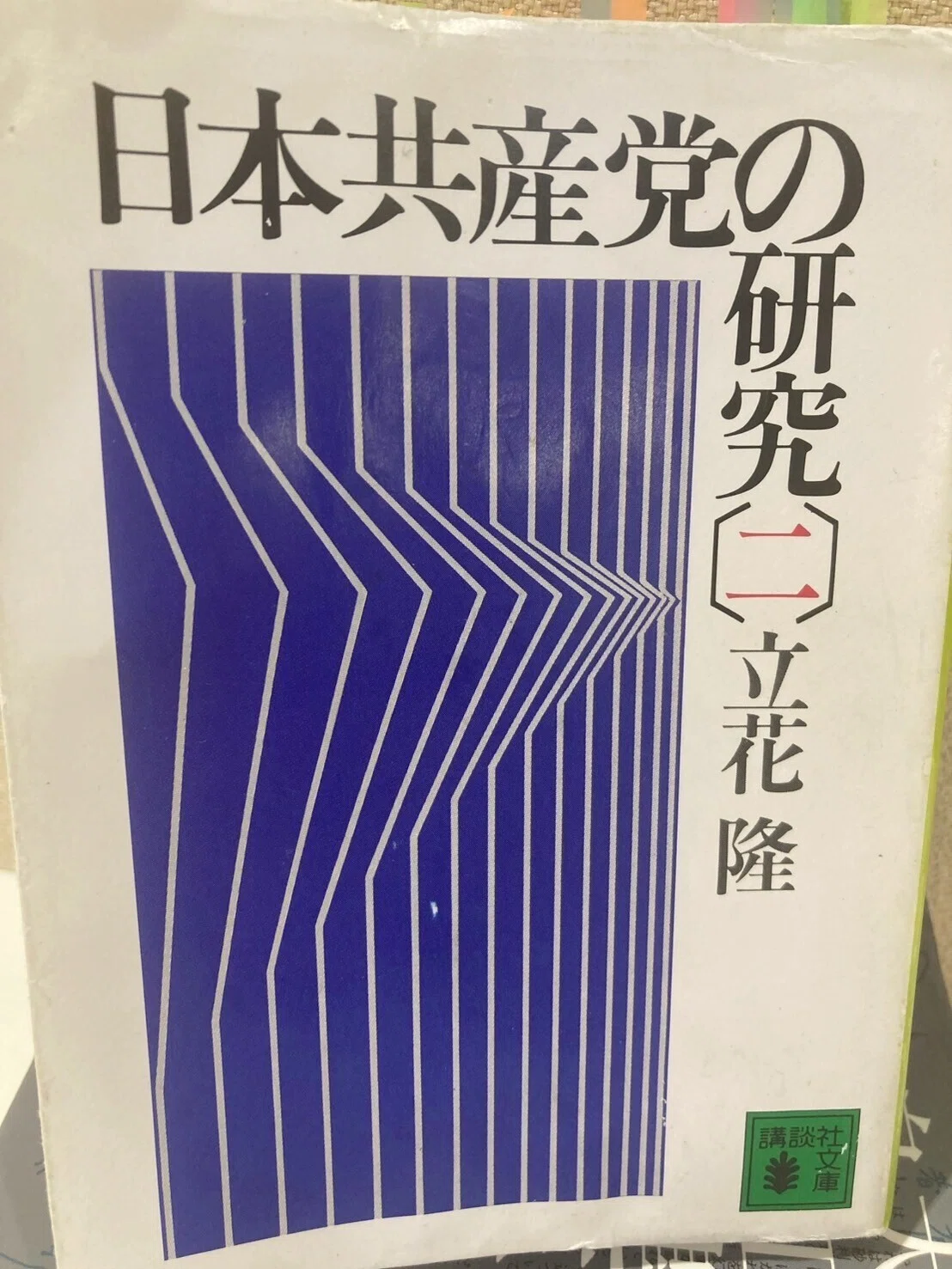 2025年8-9月に読んだ本・観た映画｜檜田相一
