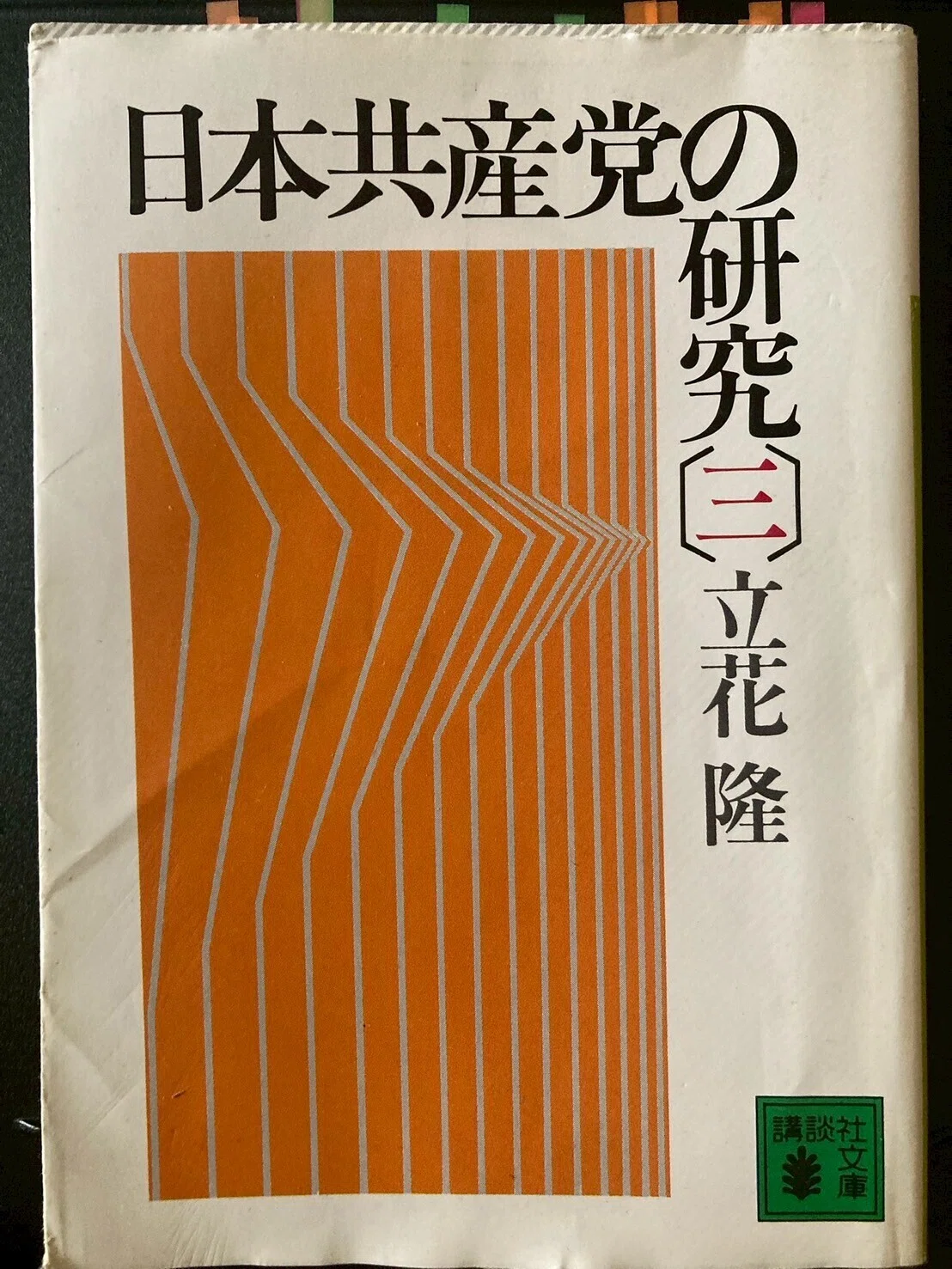 2025年8-9月に読んだ本・観た映画｜檜田相一