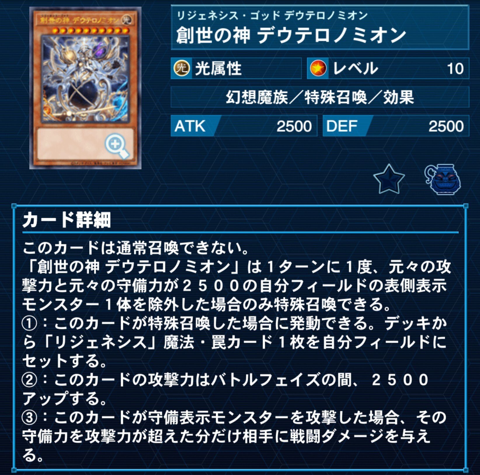 2500 それは特別な数字【リジェネシス】｜やまきゃ