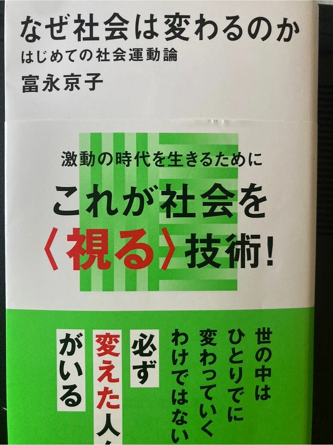 2025年8-9月に読んだ本・観た映画｜檜田相一