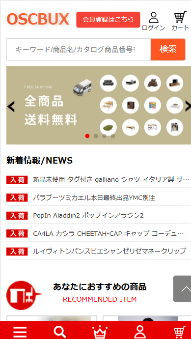 OSCBUX】怪しいネットショップの口コミ｜シクチダ