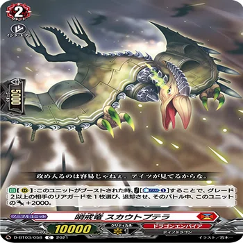 VG】スピノマーキス軸ディノドラゴンの構築と回し方｜名無しのスミ