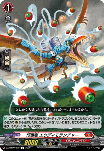 VG】スピノマーキス軸ディノドラゴンの構築と回し方｜名無しのスミ