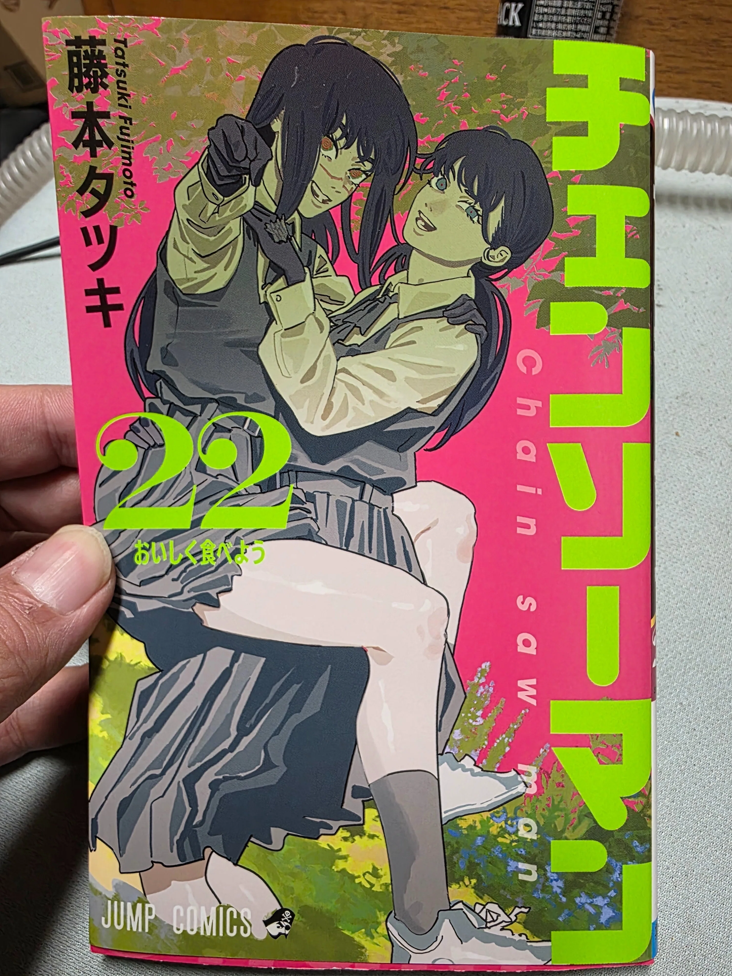 チェンソーマン』22巻｜馬上
