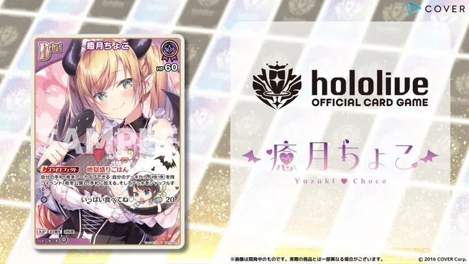 エンチャントレガリアで超強化？！ちょこ先で遊ぼう！｜YMD杯運営@in宇都宮