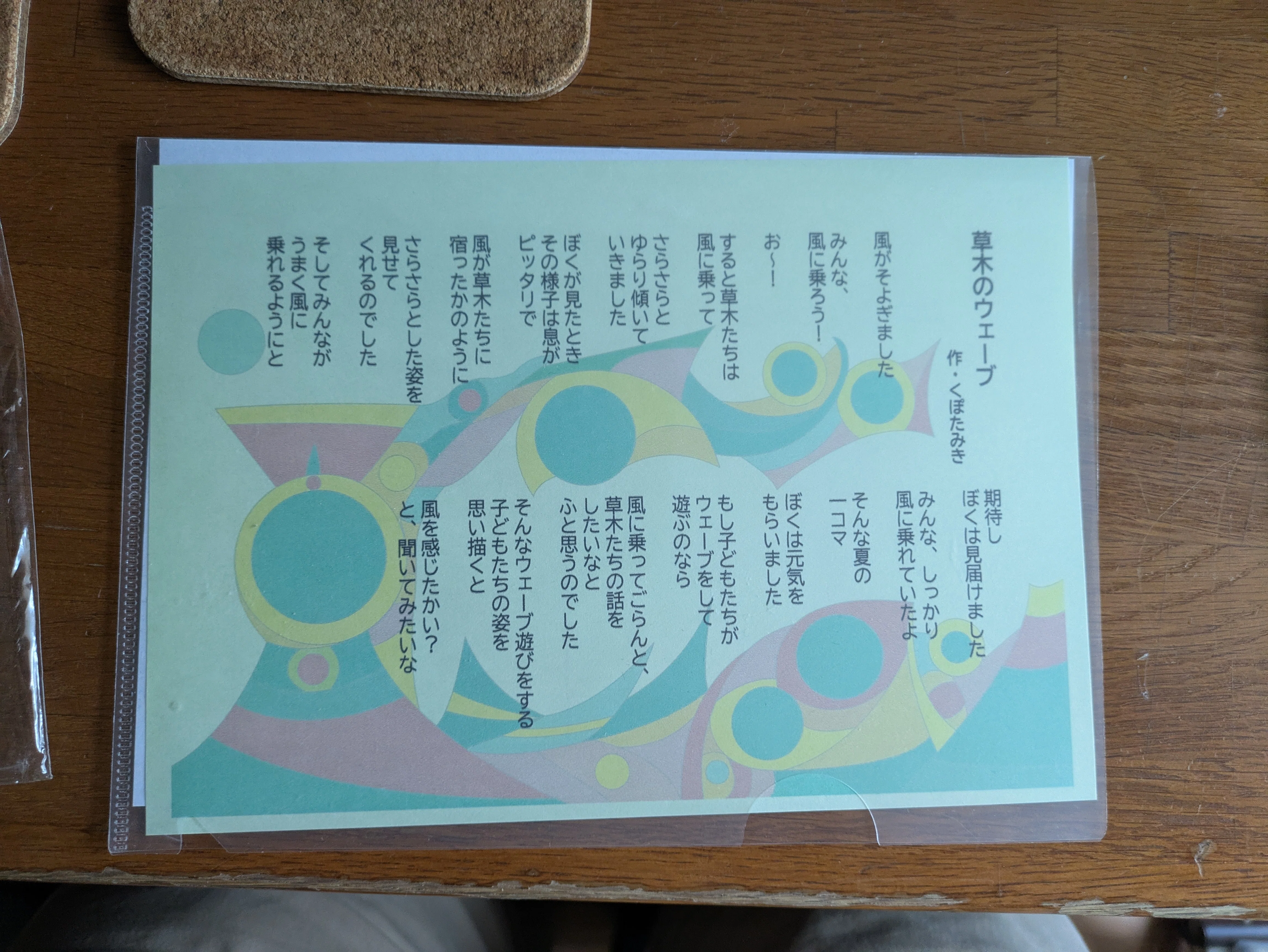 Poem: I made a mini-pamphlet for 