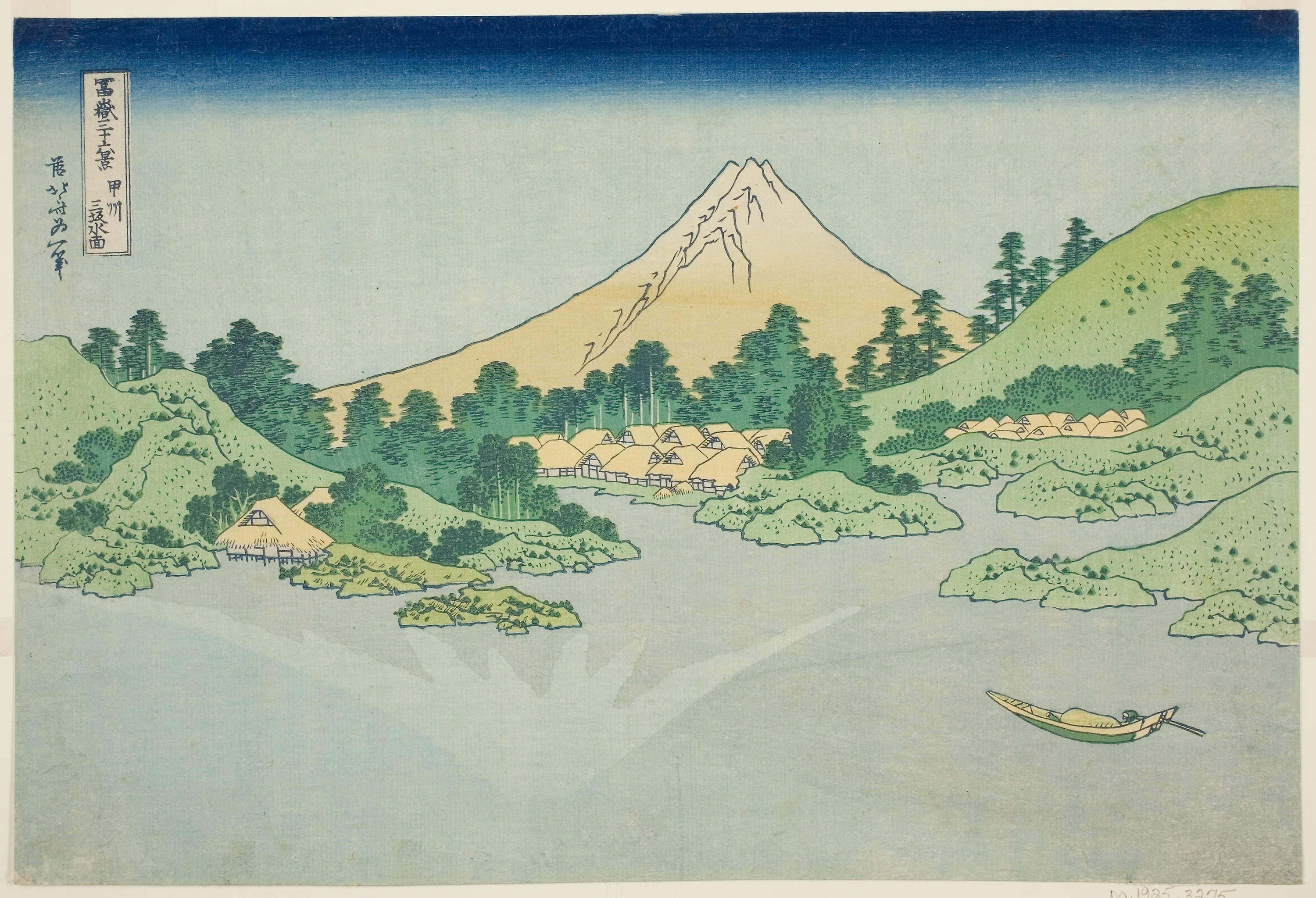 北斎富嶽三十六景シリーズ32/46 甲州三坂水面ー北斎はなぜ逆さ富士を点