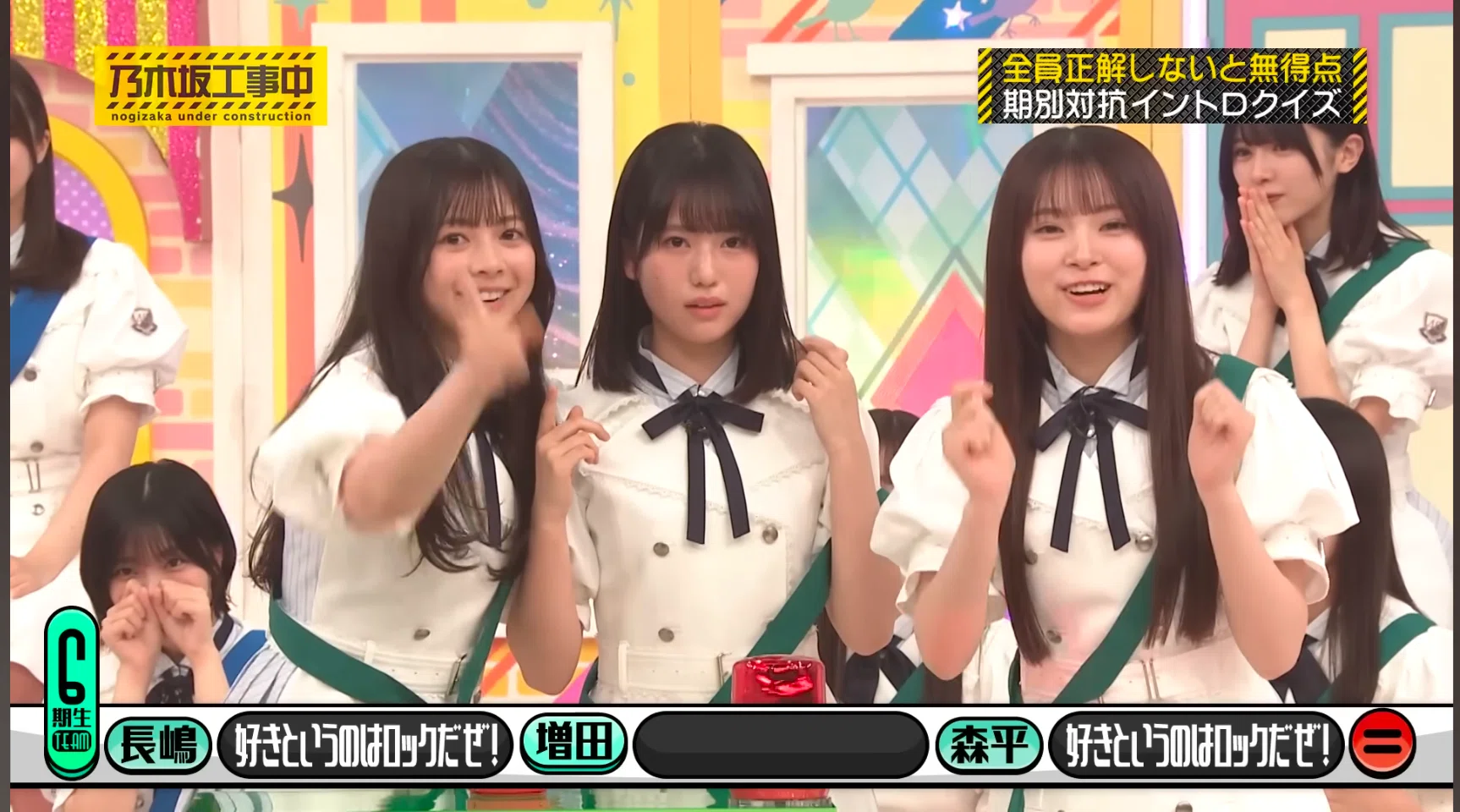 2025/9/7の【乃木坂工事中】｜コウ