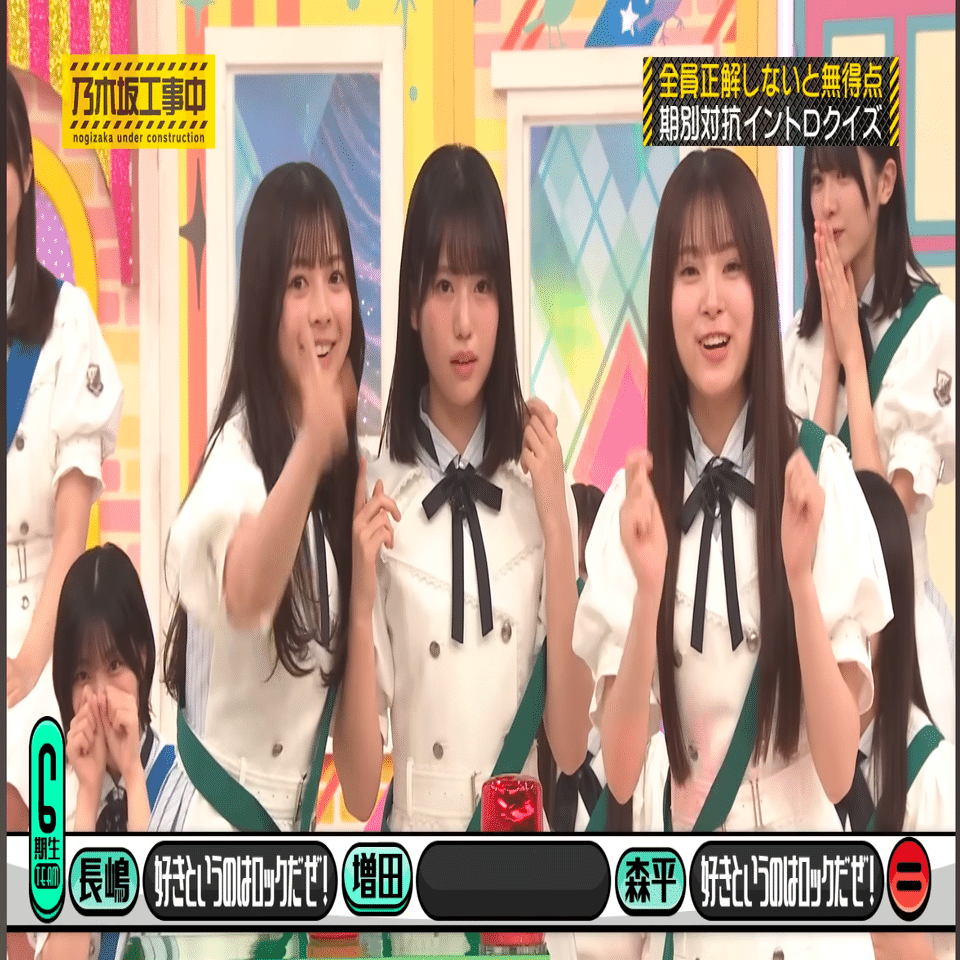 2025/9/7の【乃木坂工事中】｜コウ