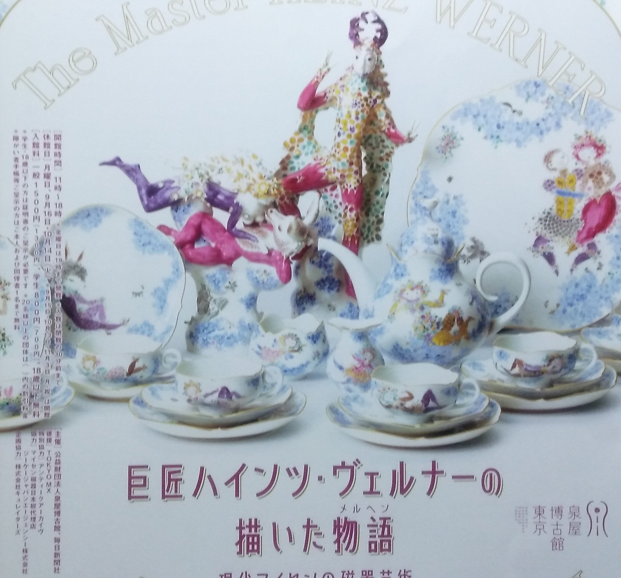 ★希少！マイセン　巨匠　ハインツベルナー画集『Lebenslnst』 ☆希少！マイセン 巨匠 ハインツベルナー画集『Lebenslnst』 - メルカリ