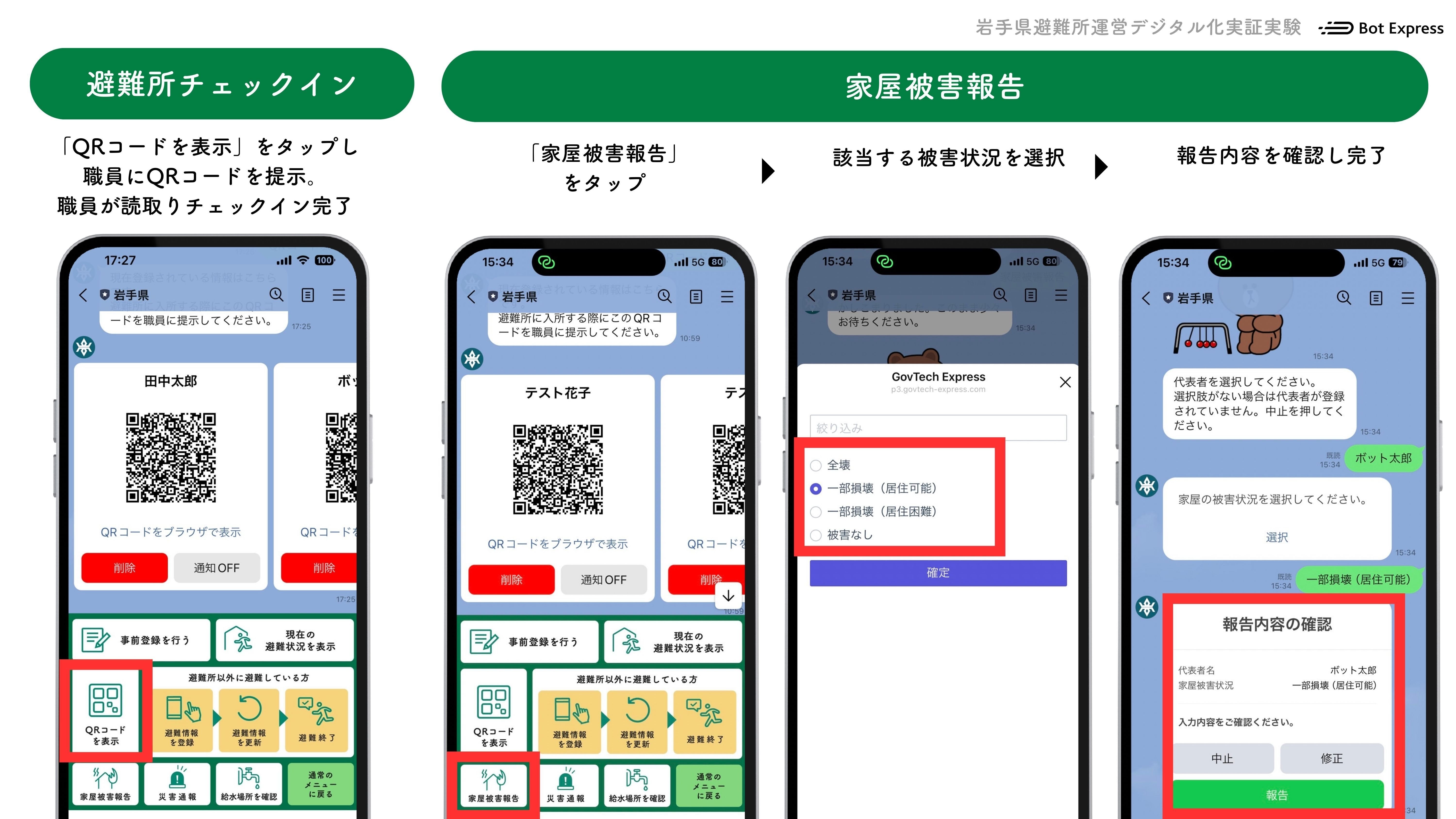 ジチタイワークス39号にて、「LINEを活用した双方向の情報発信ツールで