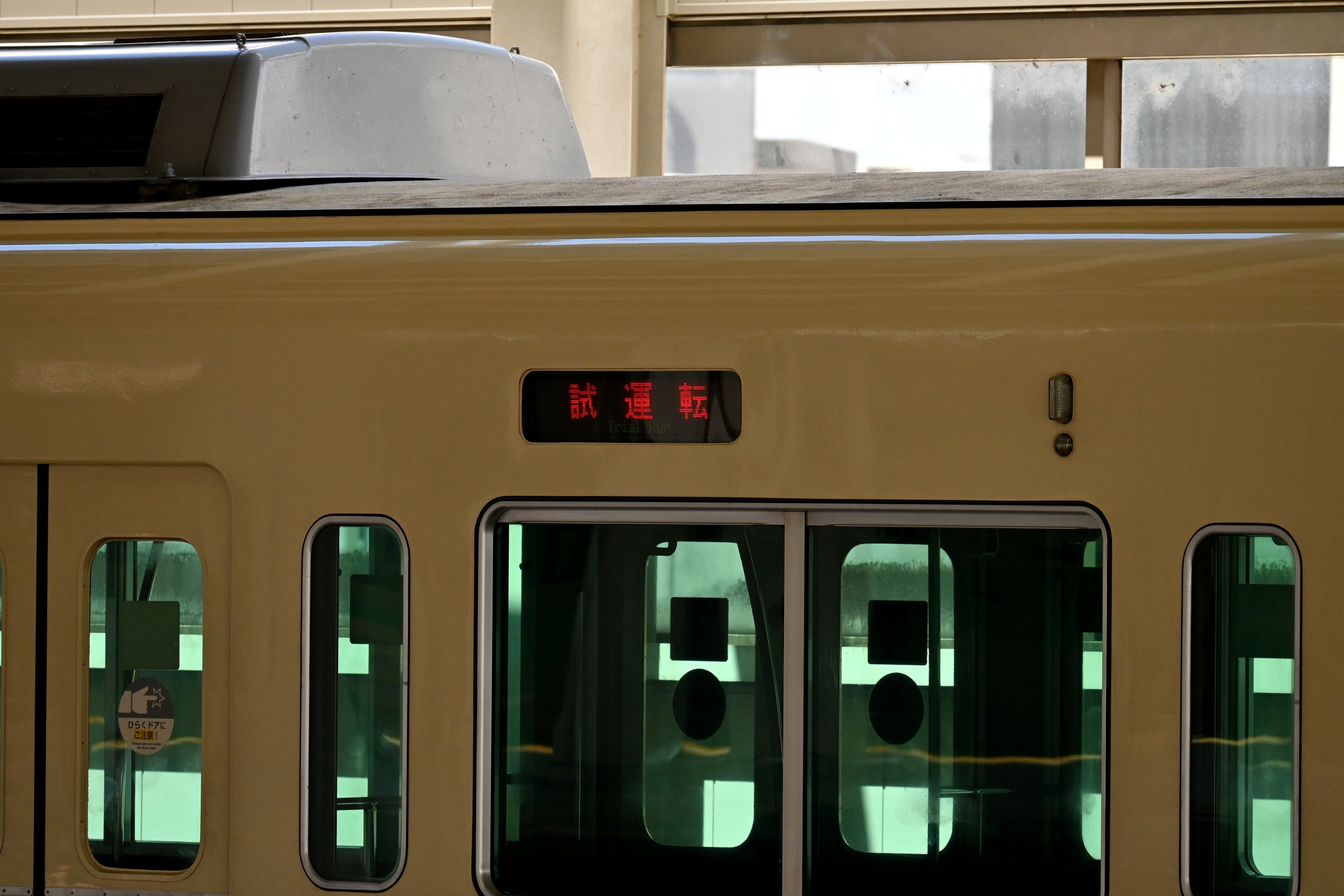 小田急電鉄 月1回の「クヤ検」と可愛い「もころん号」を撮る！｜隣の