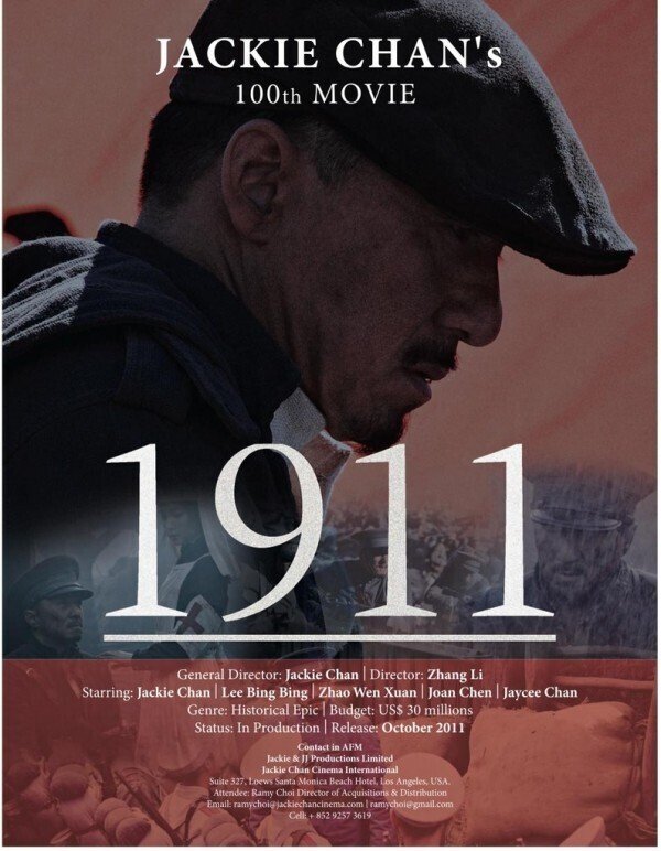 ジャッキー・チェン　1911 ポスター 101 81yXnGnH8VL.jpg