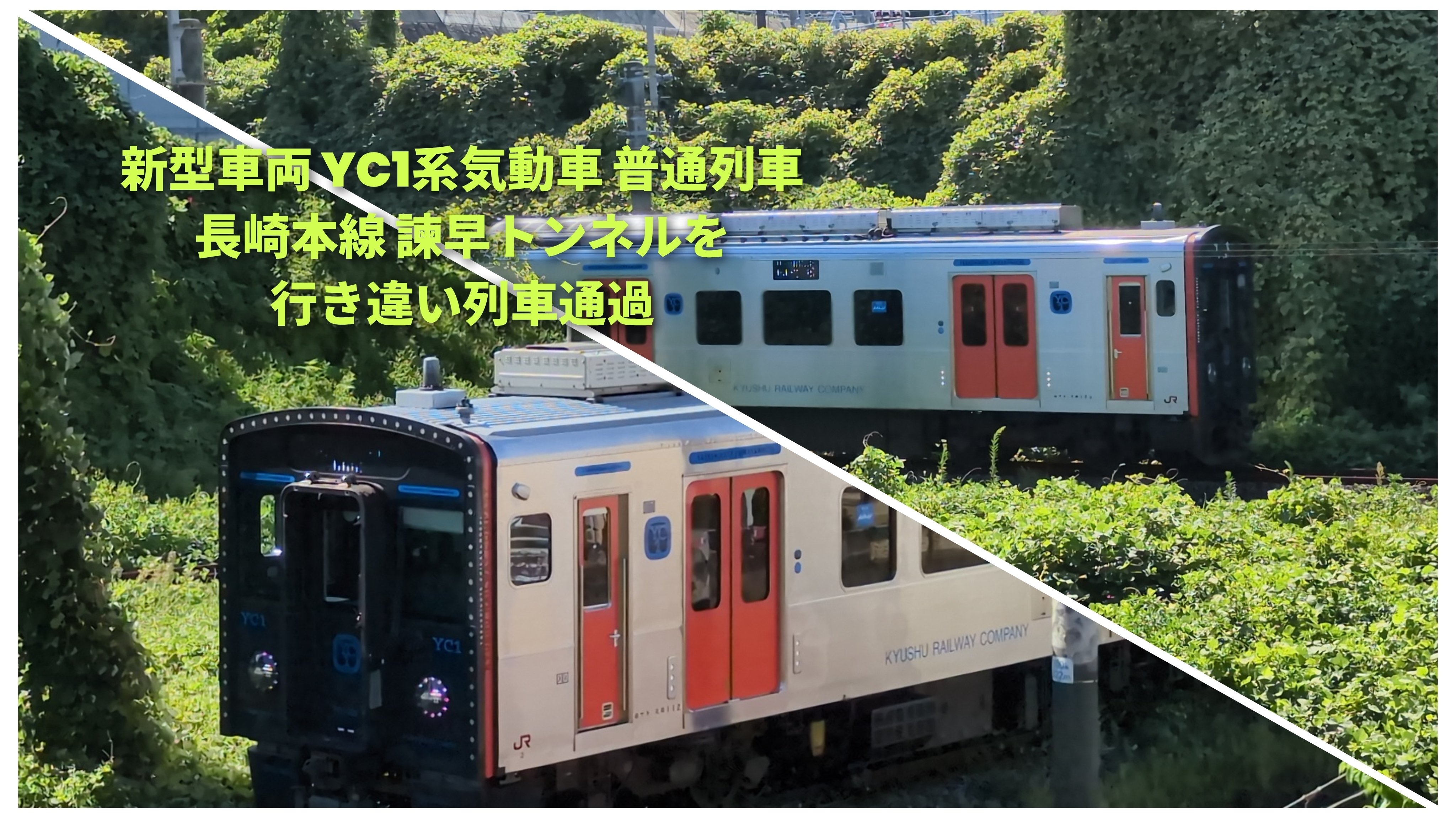 YC1系気動車（YC1けいきどうしゃ）は、2018年（平成30年）に登場した