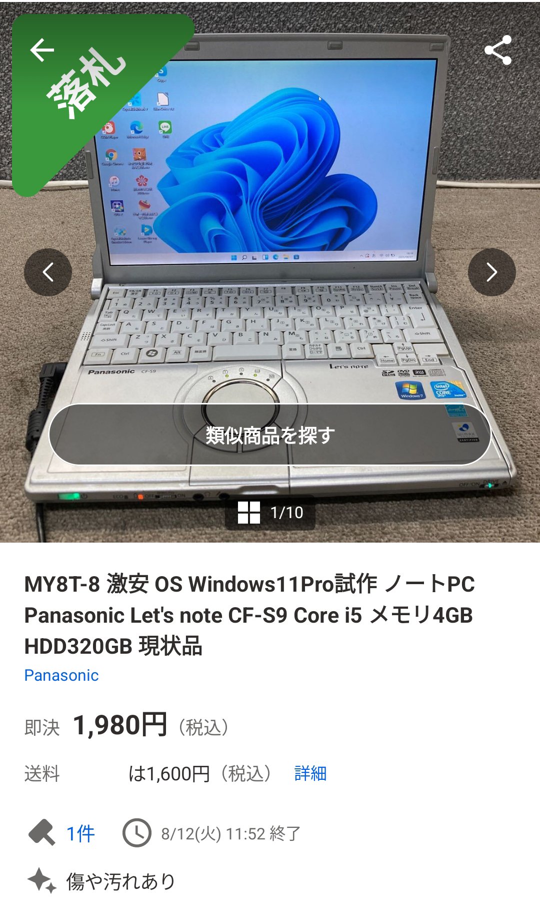 ずっと気になってたLinuxMintを猫型AIに手伝ってもらいながらエヴァー