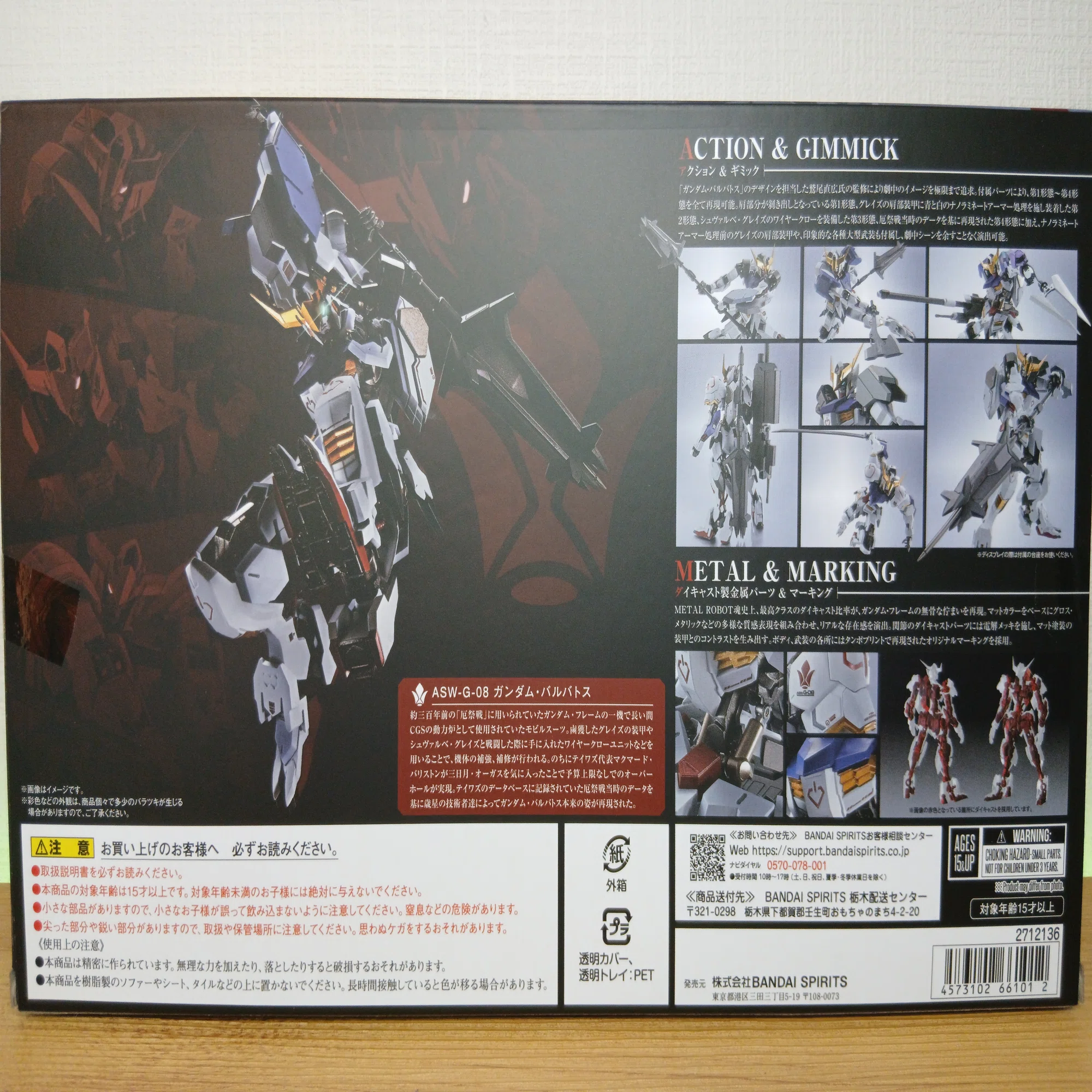 感想]METAL ROBOT魂 ガンダムバルバトス(第1～第4形態)｜サナ缶