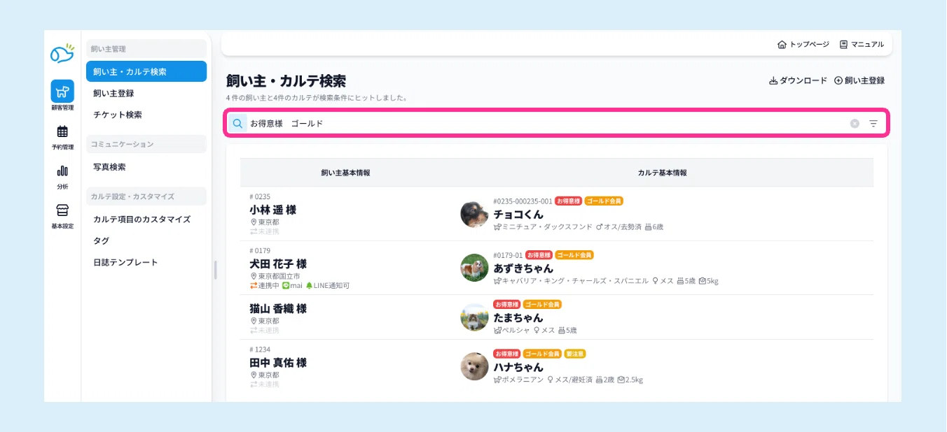 事前告知】カルテとサイドメニューのデザインが変わります｜CHERIEE 