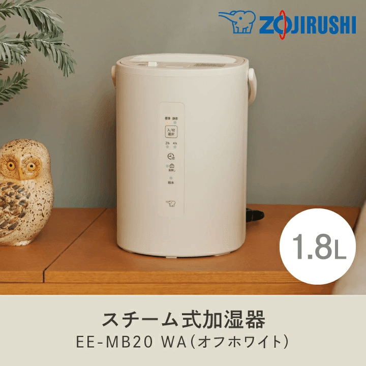 これからの時期にオススメ✨クリーニング済み➰象印加湿器 これからの時期にオススメ✨クリーニング済み➰象印加湿器 今年