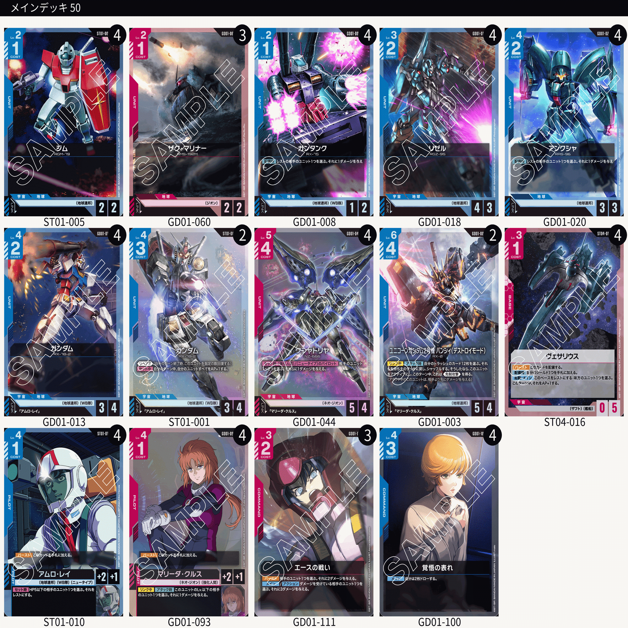 全文無料】1ヶ月以上赤青バンシィを使った感想【ガンダムカードゲーム