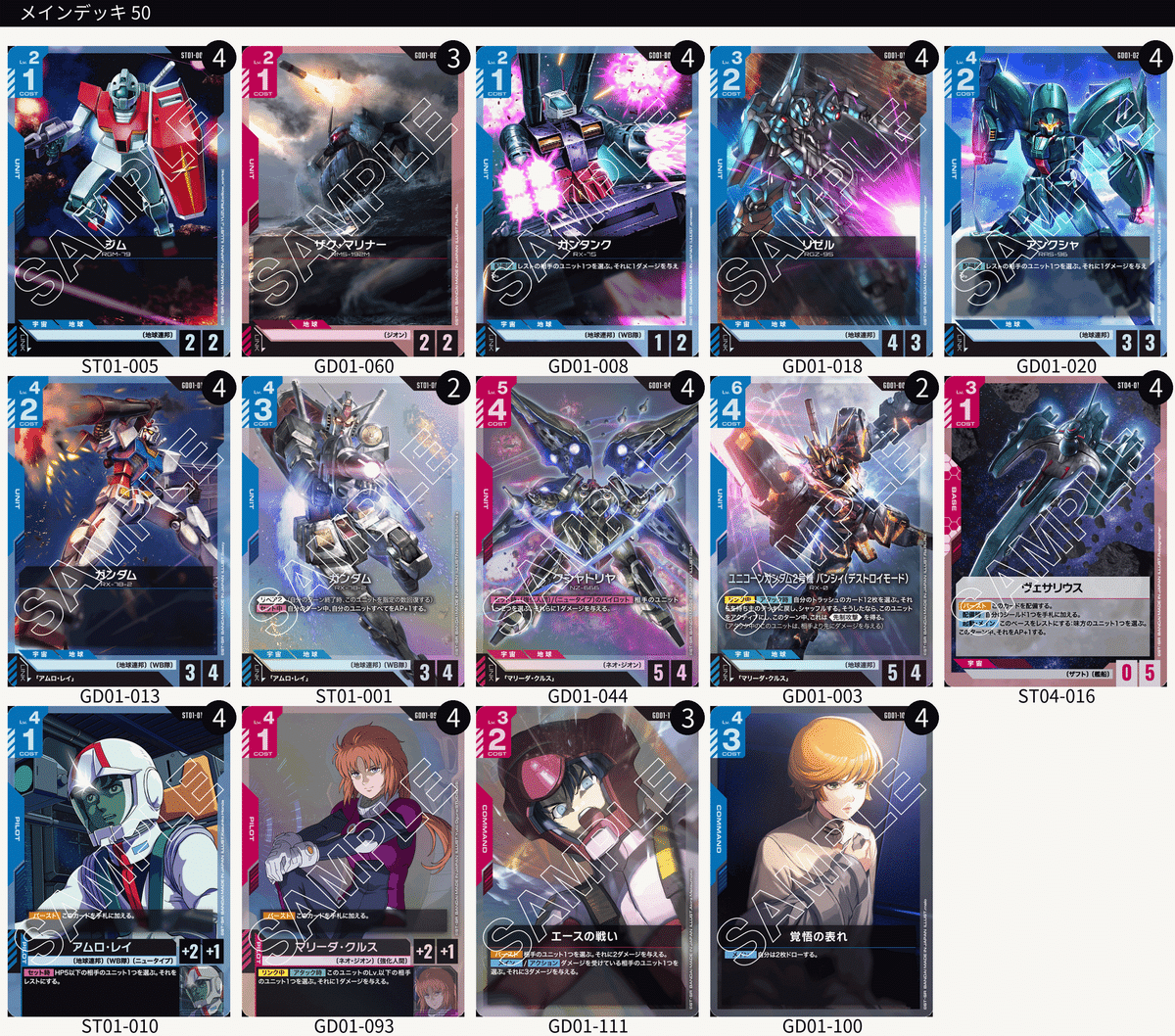 ガンダムカードゲーム エリア予選 ベスト4 プレイマット