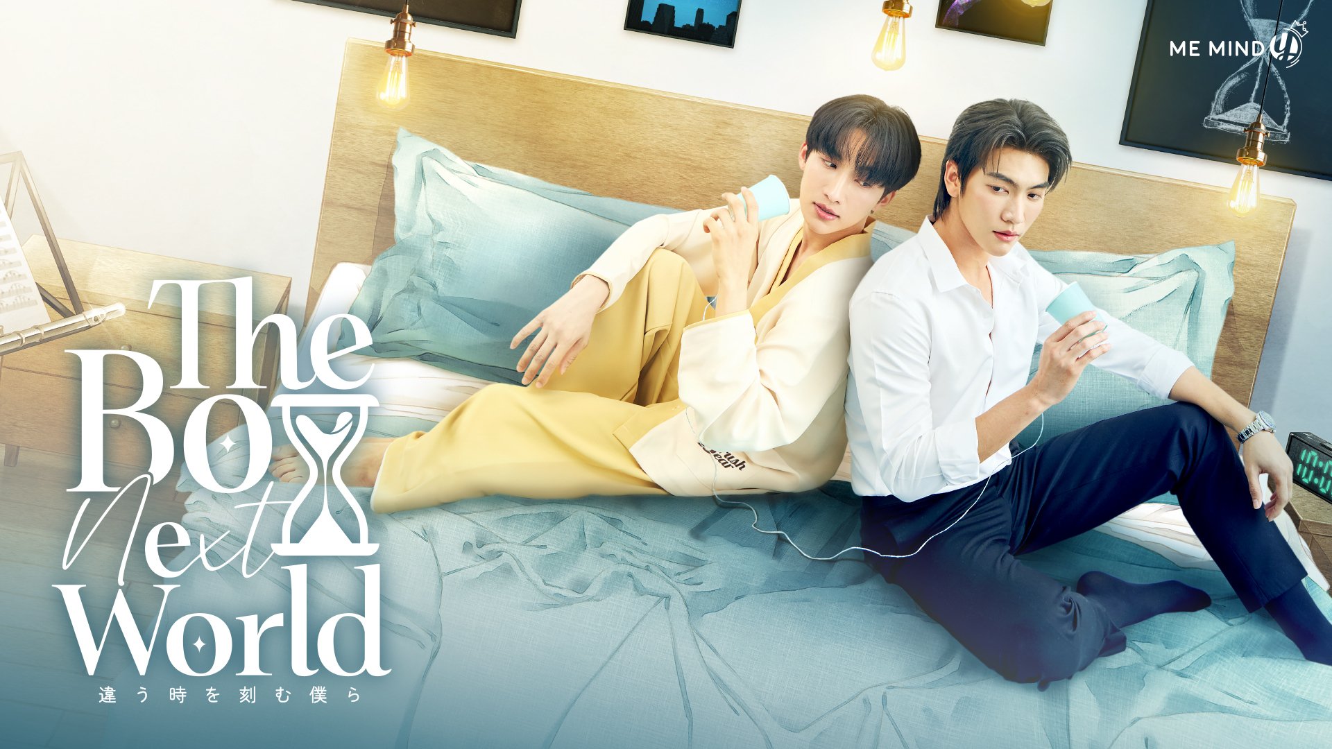 感想】タイBLドラマ『The Boy Next World』を熱く語りたい｜りんご