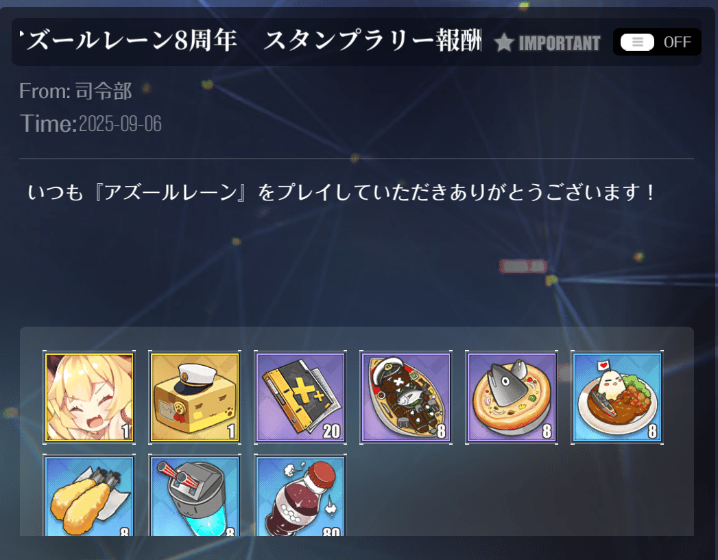 アズレン　謎解きスタンプラリー　購入特典ステッカー　20種コンプリートセット アズールレーン 8周年記念 特設サイト | 8周年記念 秋葉原 謎