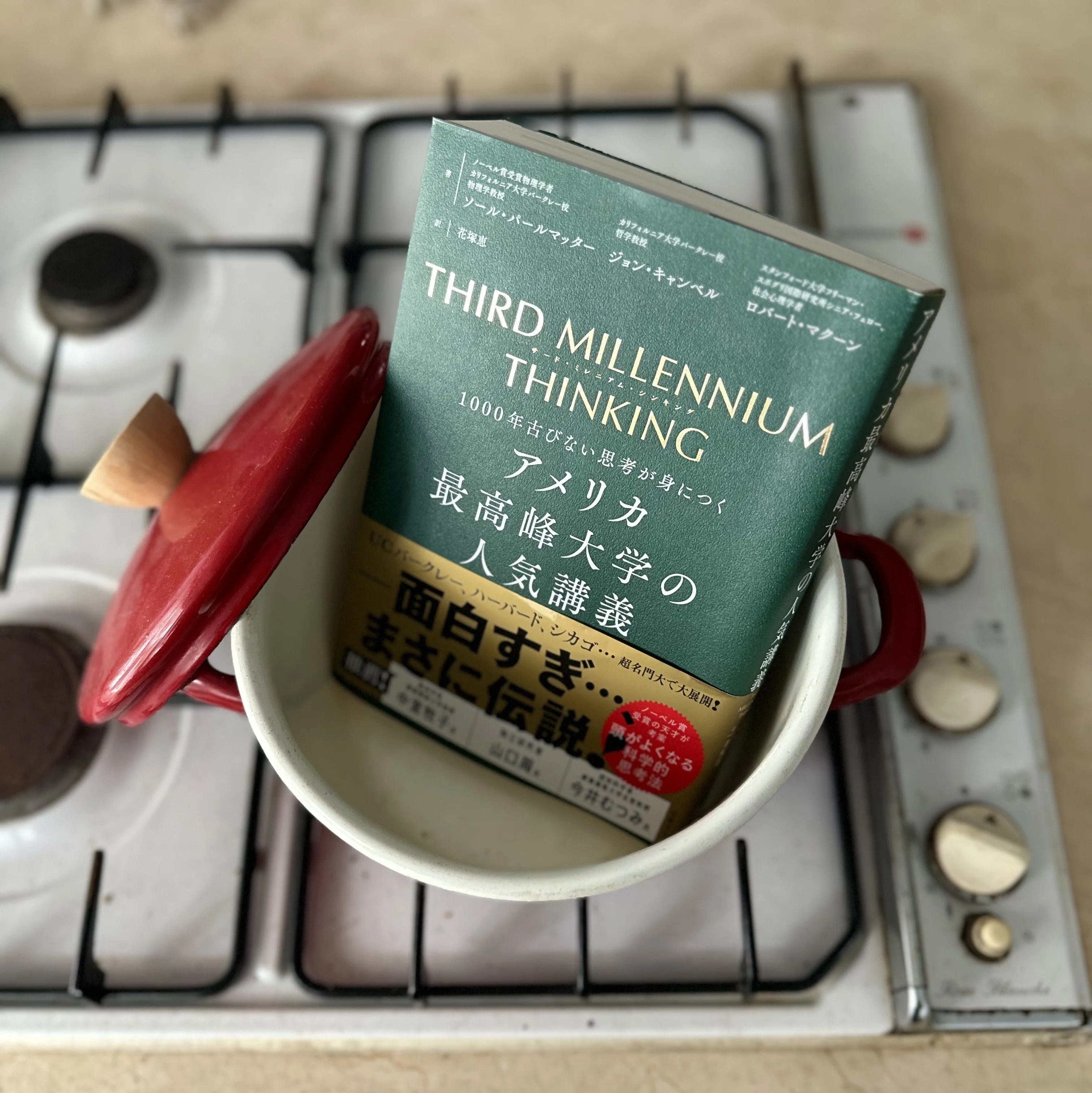 1000年後も通用する考え方のフレーム：『THIRD MILLENNIUM THINKING