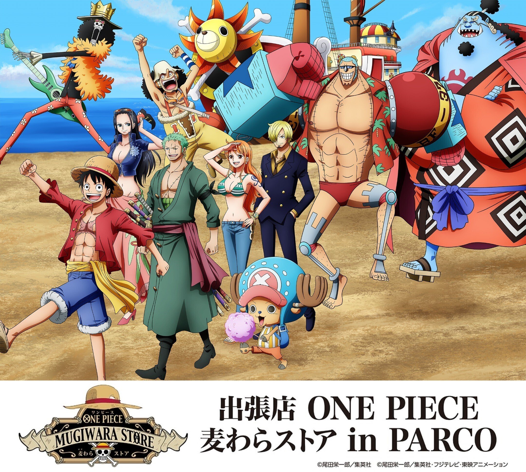【ご当地限定】 ONEPIECE ルフィ ロー 麦わらストア渋谷本店限定 セット ご当地限定】 ONEPIECE ルフィ ロー 麦わらストア渋谷本店限定 セット