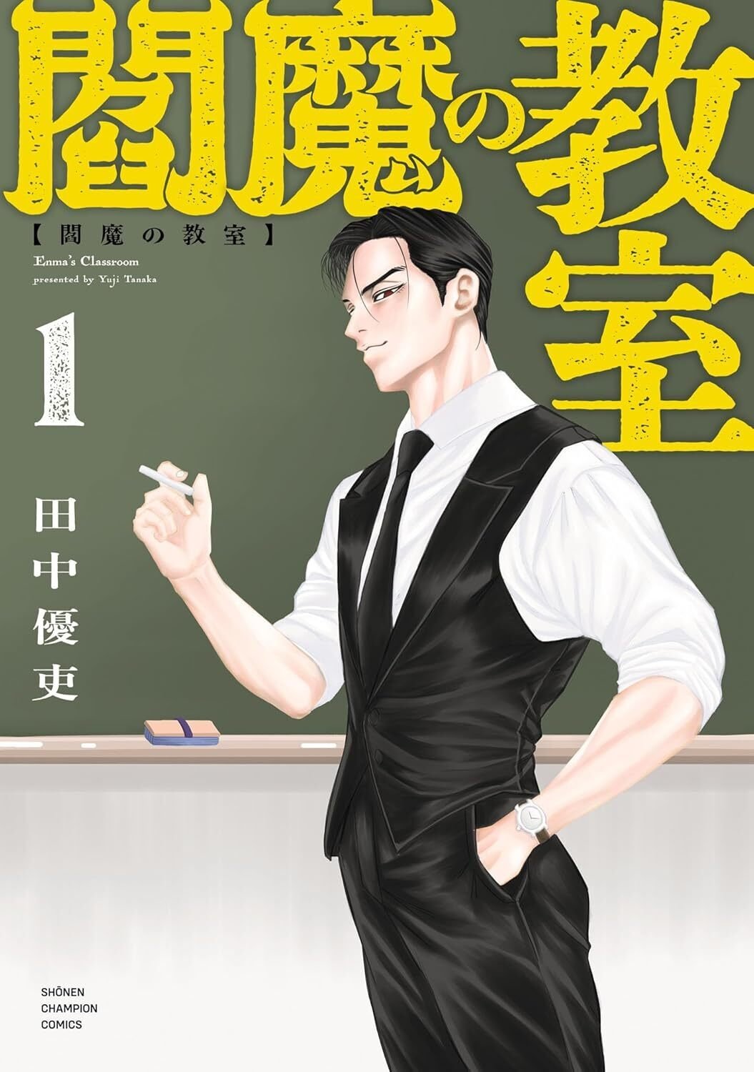 9/21まで【🉐50%オフ＆期間限定無料‼️】📚秋田書店 最新巻発売