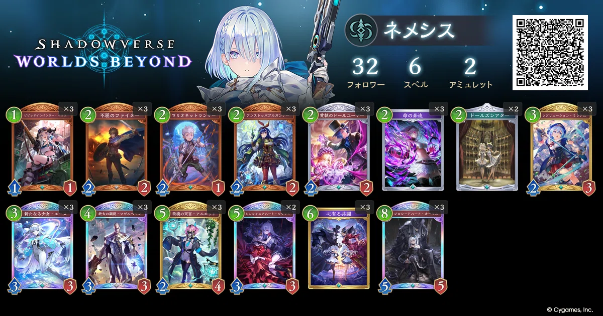 アグロナイトメアデッキ シャドウバースエボルヴ シャドバ 
