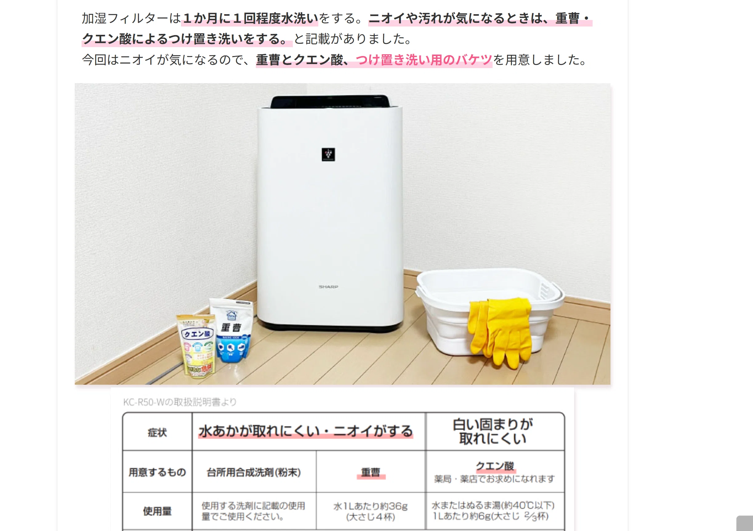シャープ空気清浄機が臭い＆酸っぱいときの対処法｜クラシキログ 