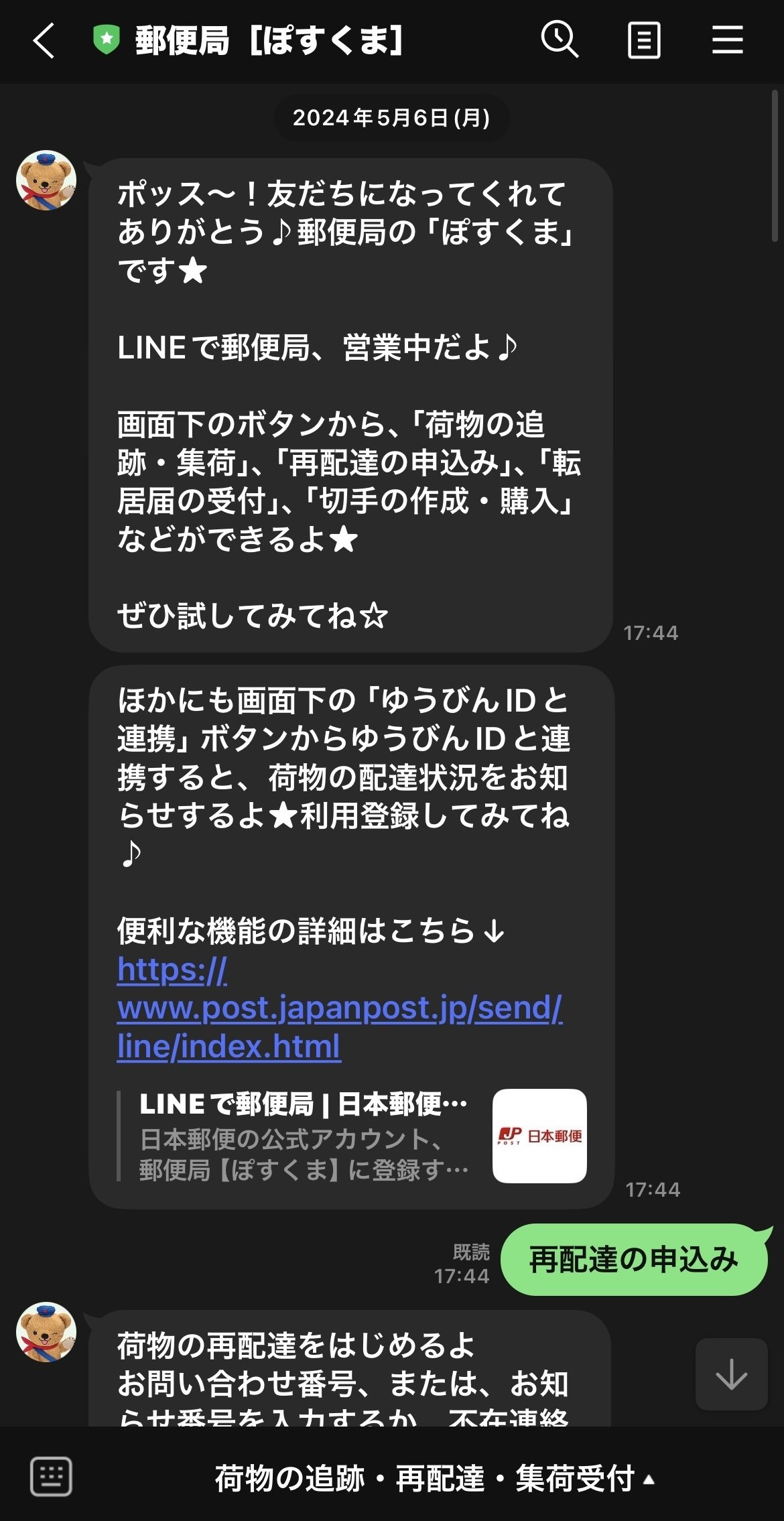 あなたの会社のキャラクターは大丈夫？人格がブレる企業SNSの悲劇と