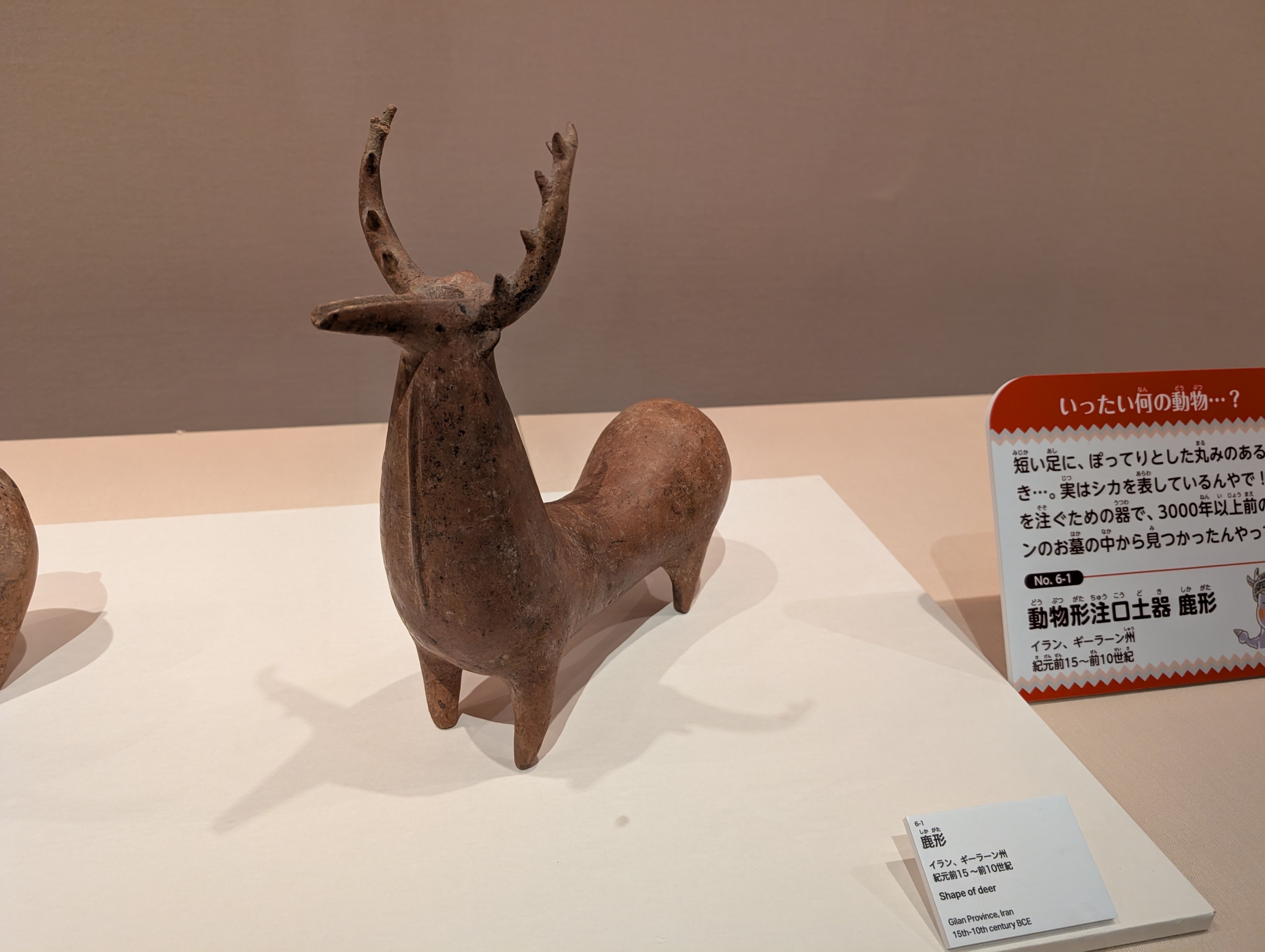 奈良国立博物館『世界探検の旅』に行く。｜オロカ